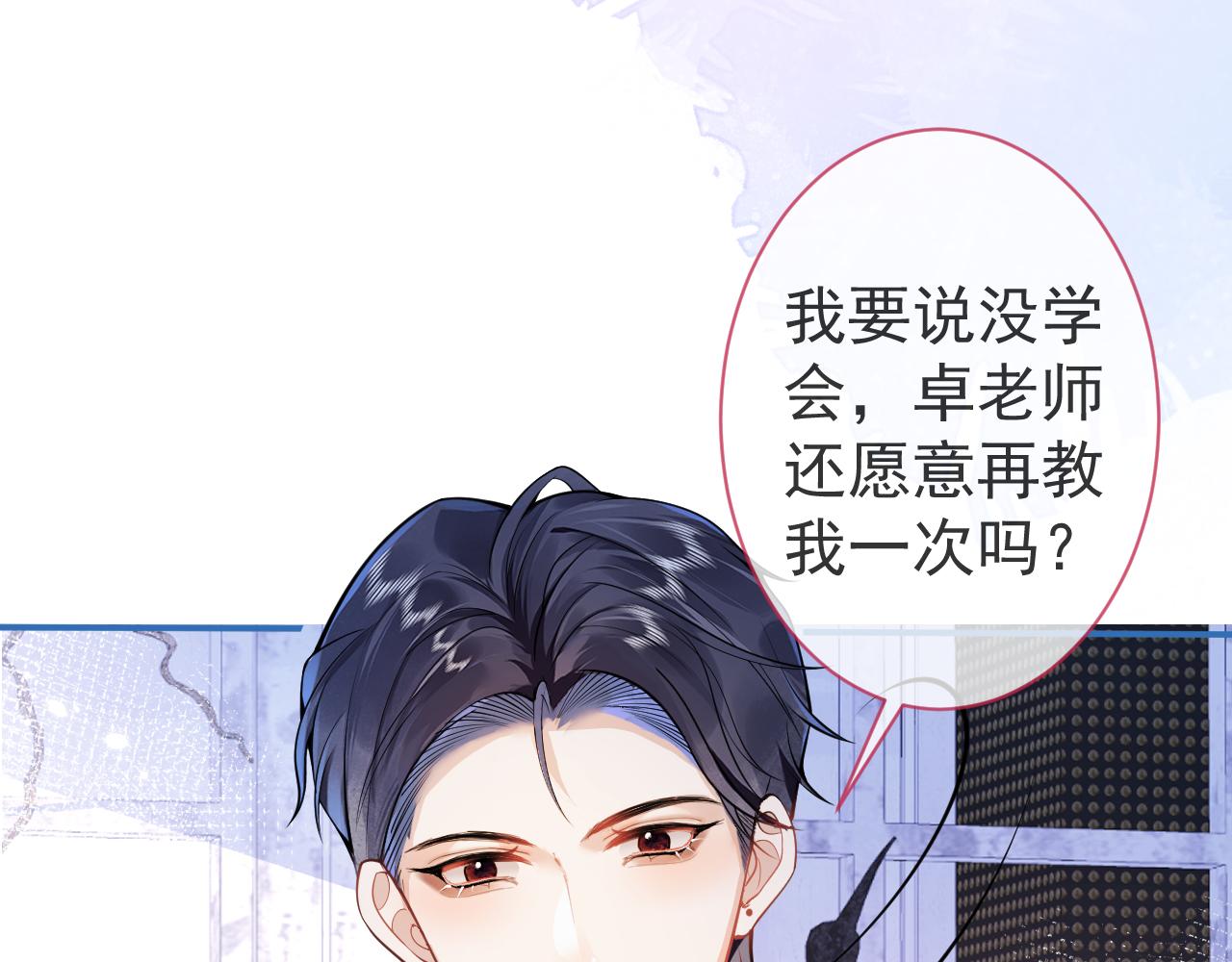 第11话 为什么这么炙热74