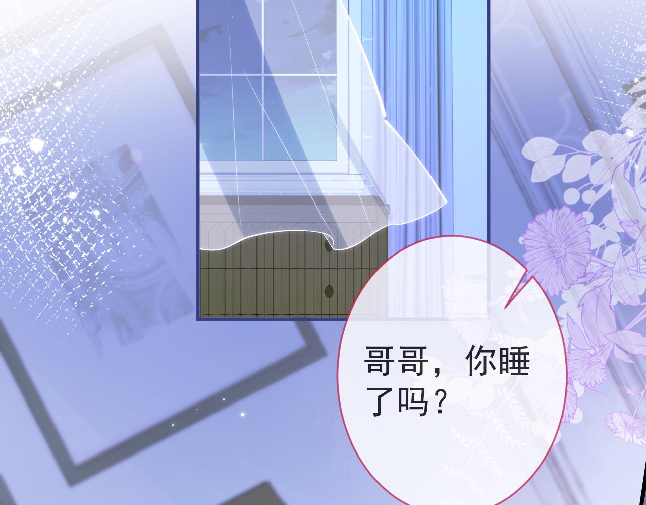 第41话别推开我好不好75