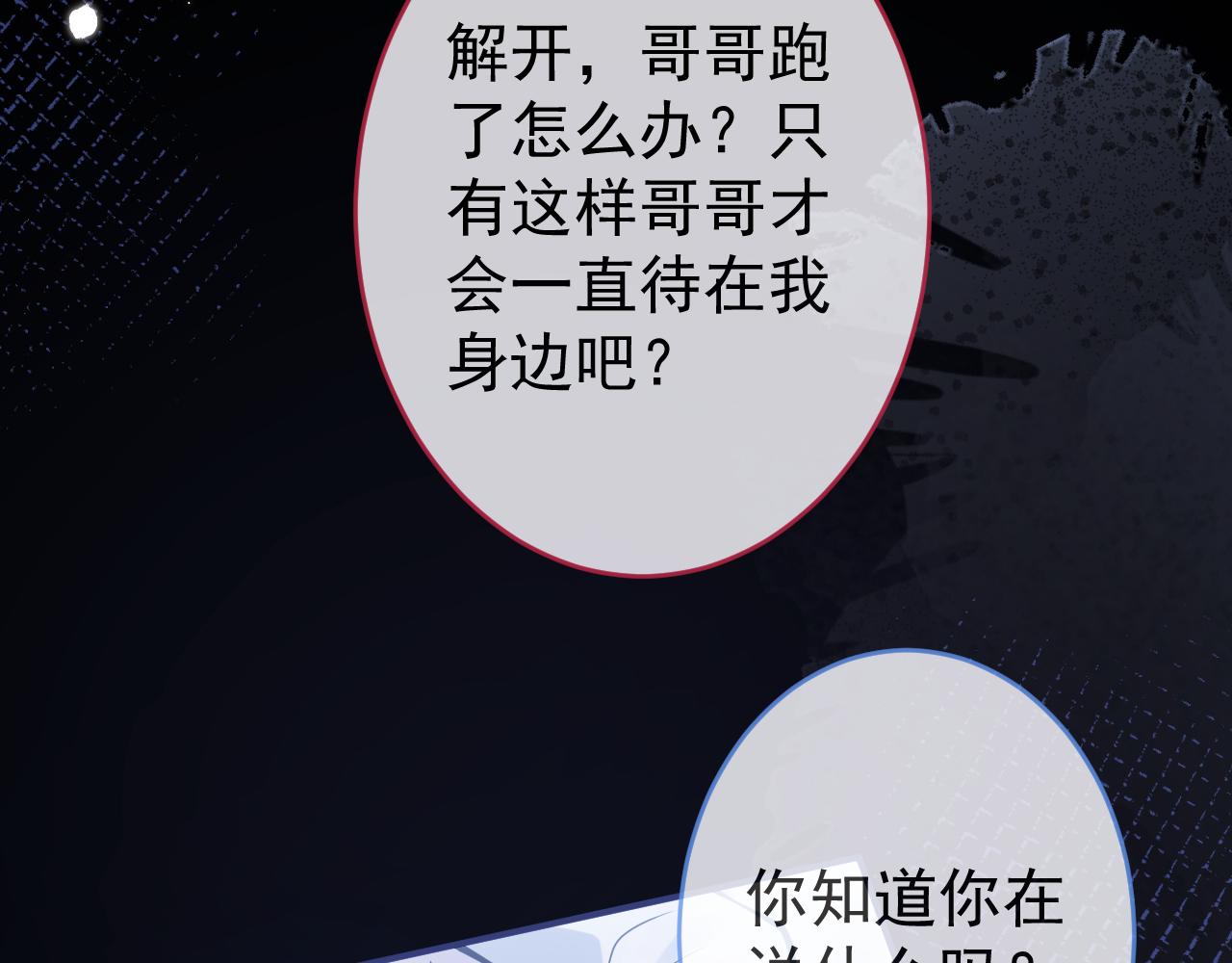 第57话 占有79