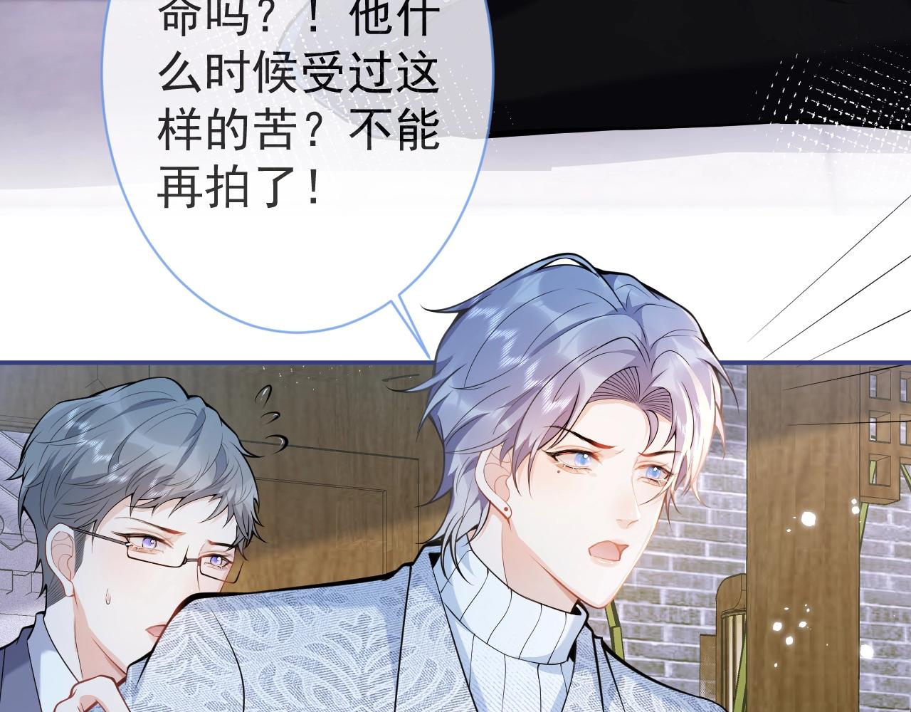 第15话 护妻！他是我的人！43