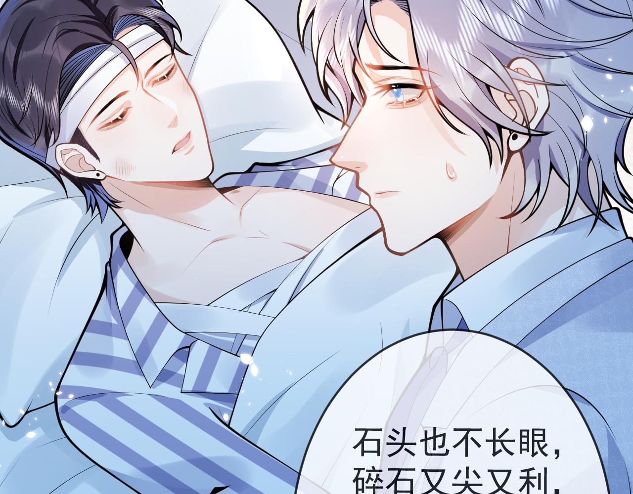 第65话 你比我的命更重要18