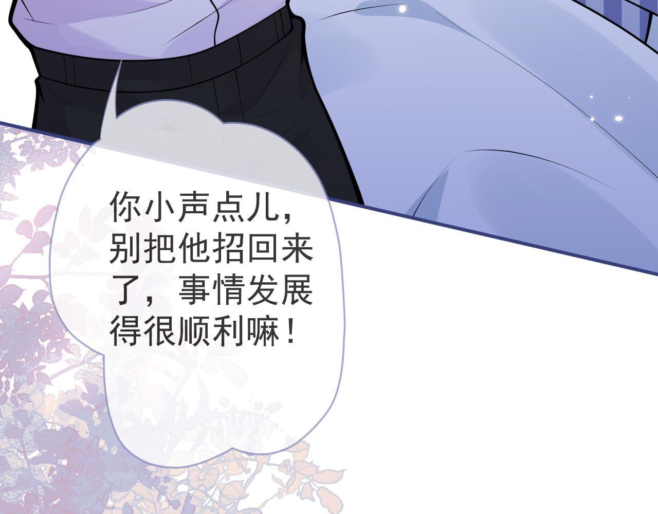 第67话 异样的情感67