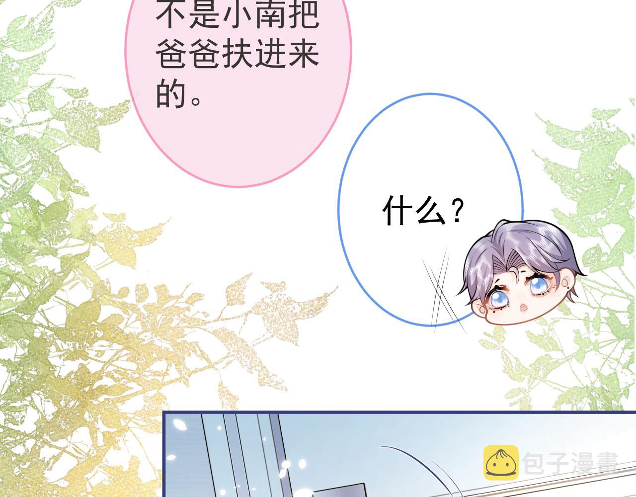 第60话 害怕你喜欢上别人23