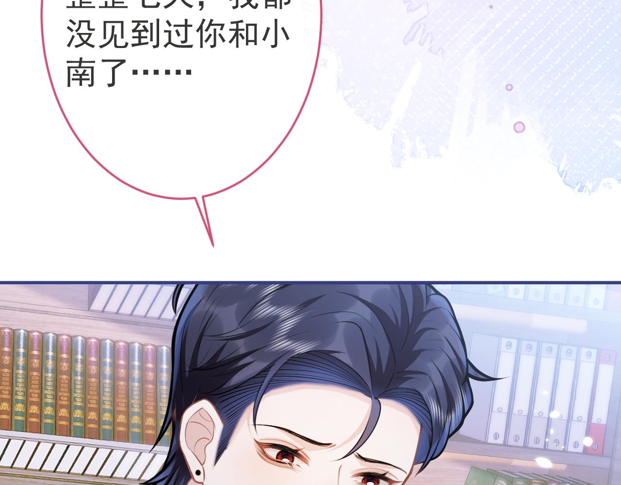 第61话 扭曲的逼迫66