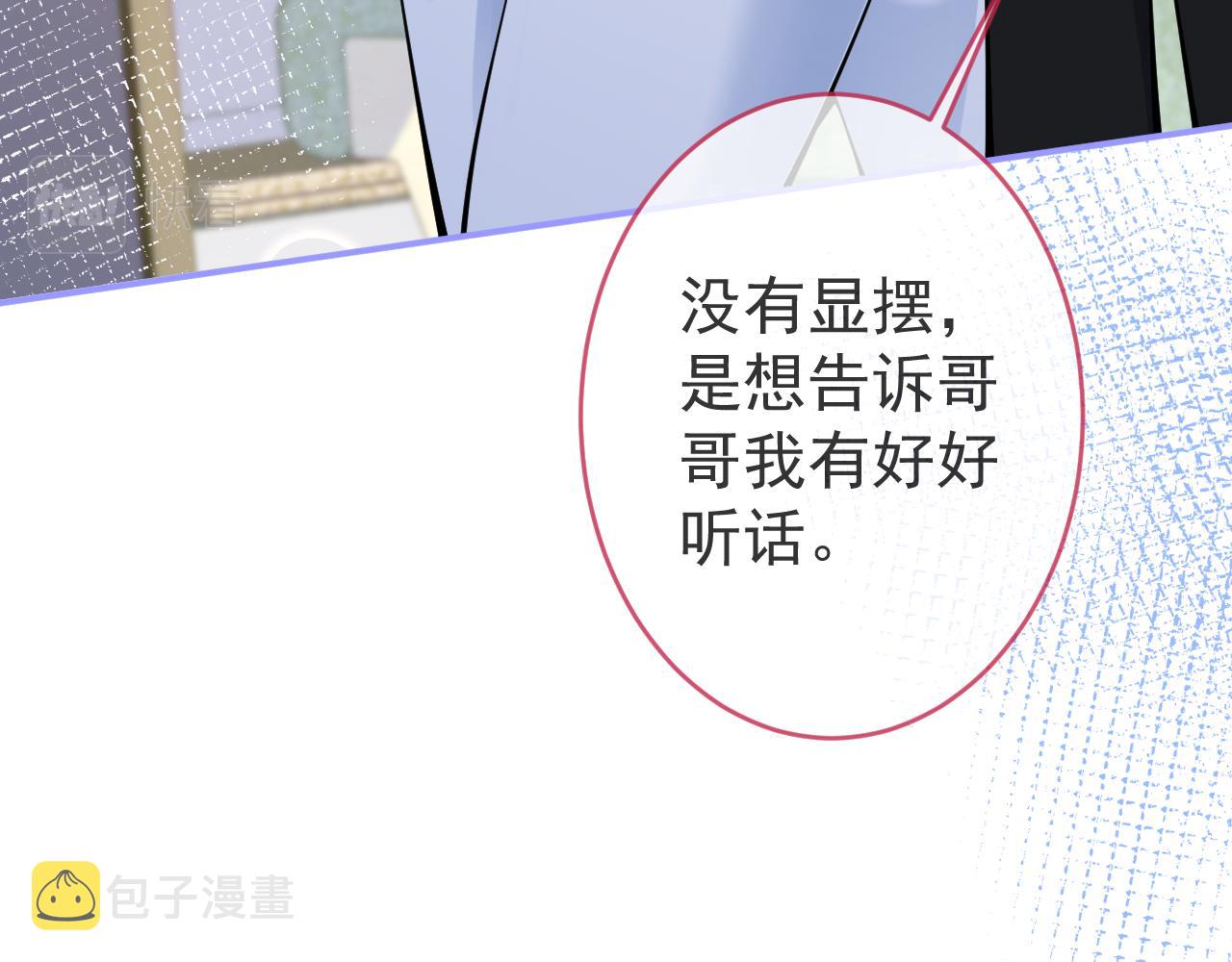 第48话他喜欢我？69