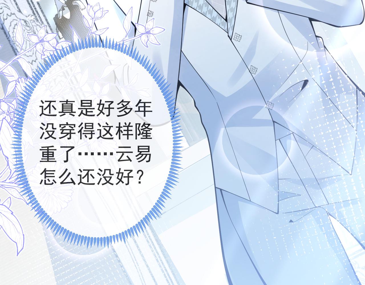 第48话他喜欢我？33