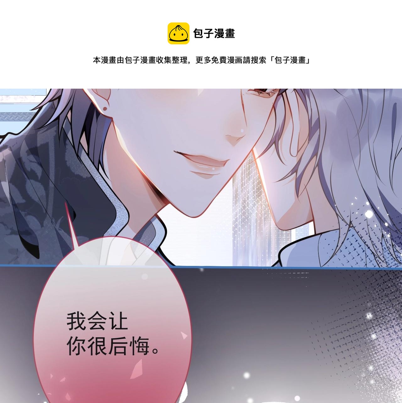 第10话 高潮戏教学100
