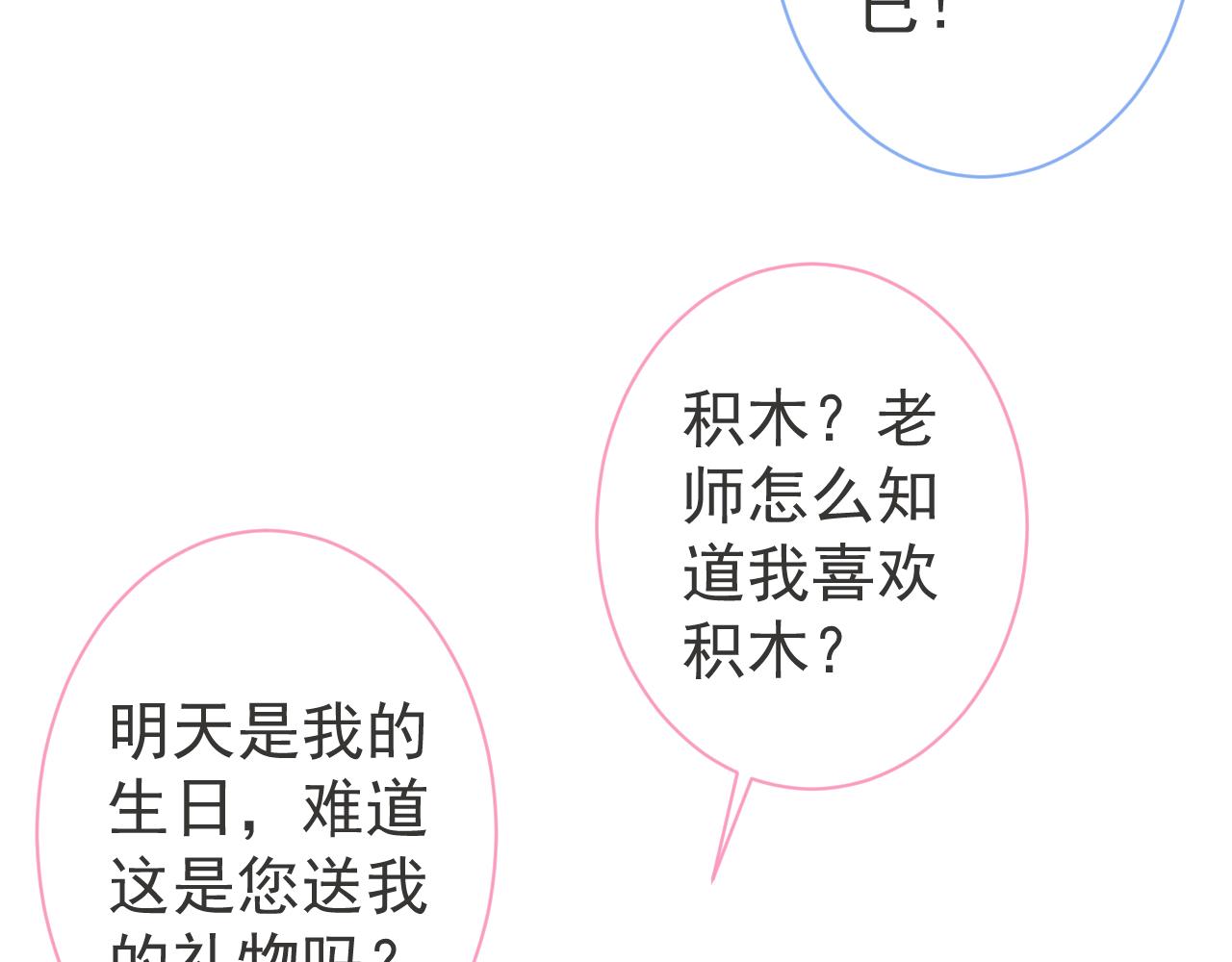 第28话 捡回一只小可怜63