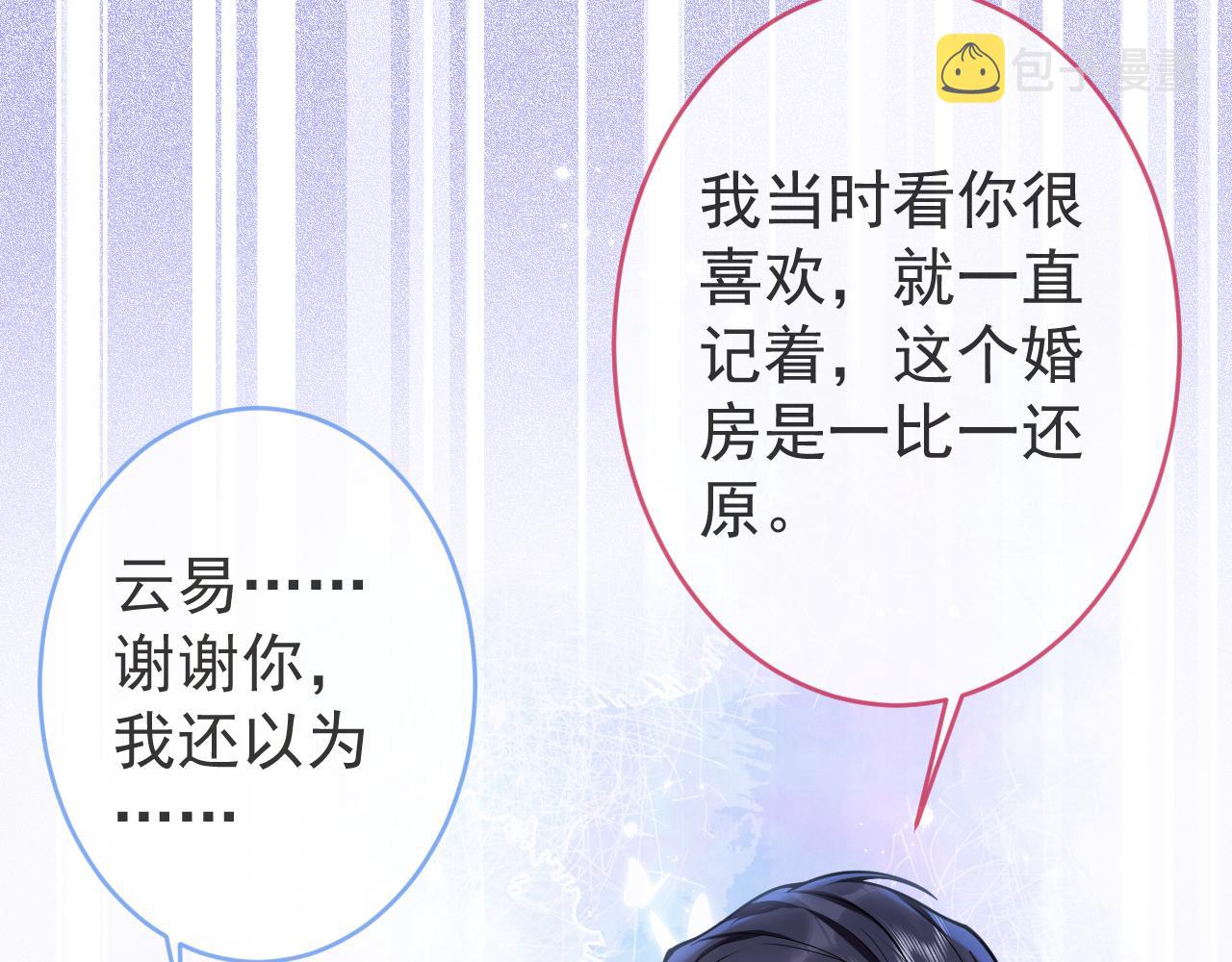 第72话 永远在一起。66