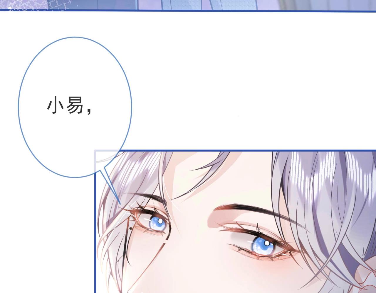 第1话 哥哥，你要怎么补偿我？137