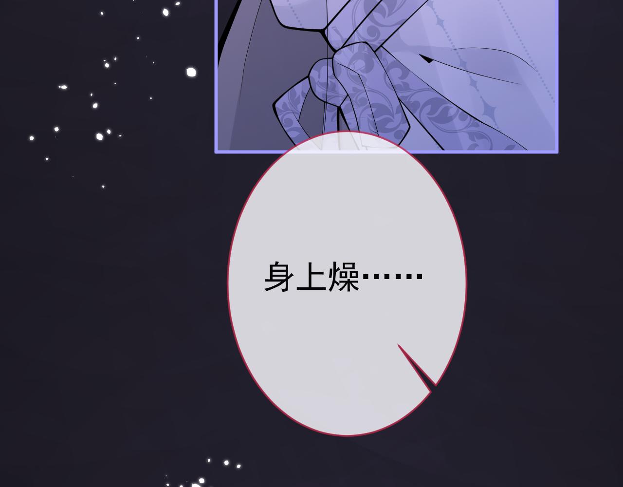 第14话 哥哥，求你8