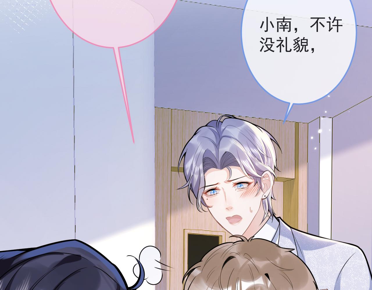 第68话 你舍得我离开吗？41