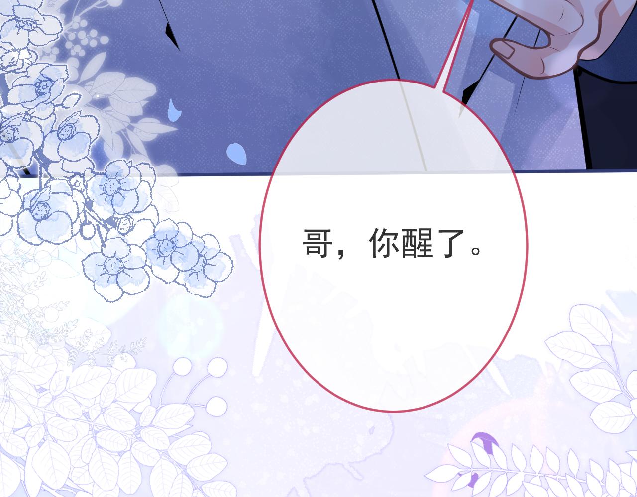 第59话 心乱了102