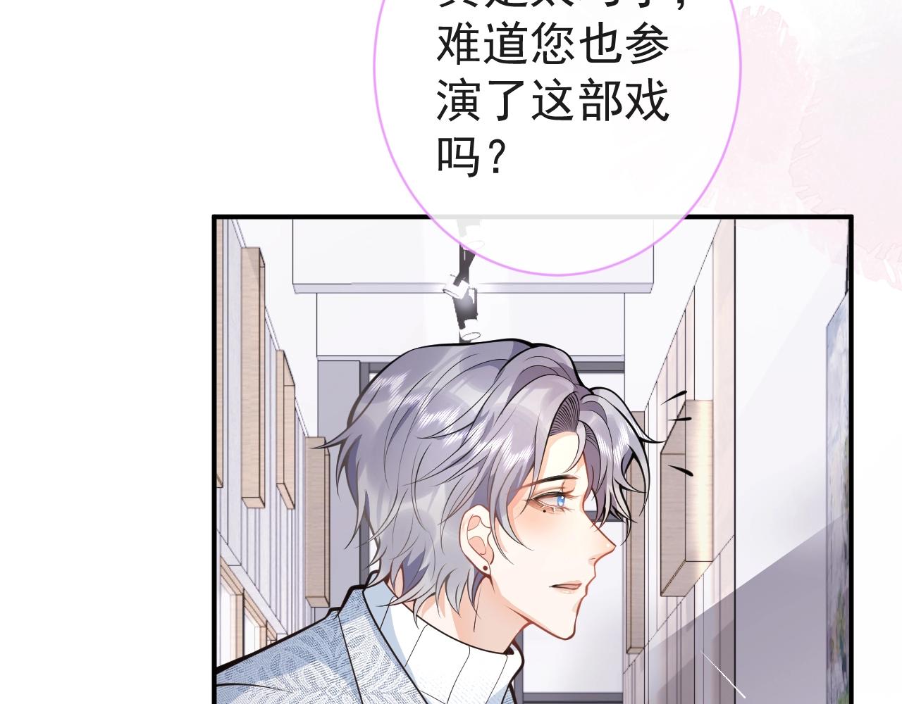 第9话 爱咬人！68