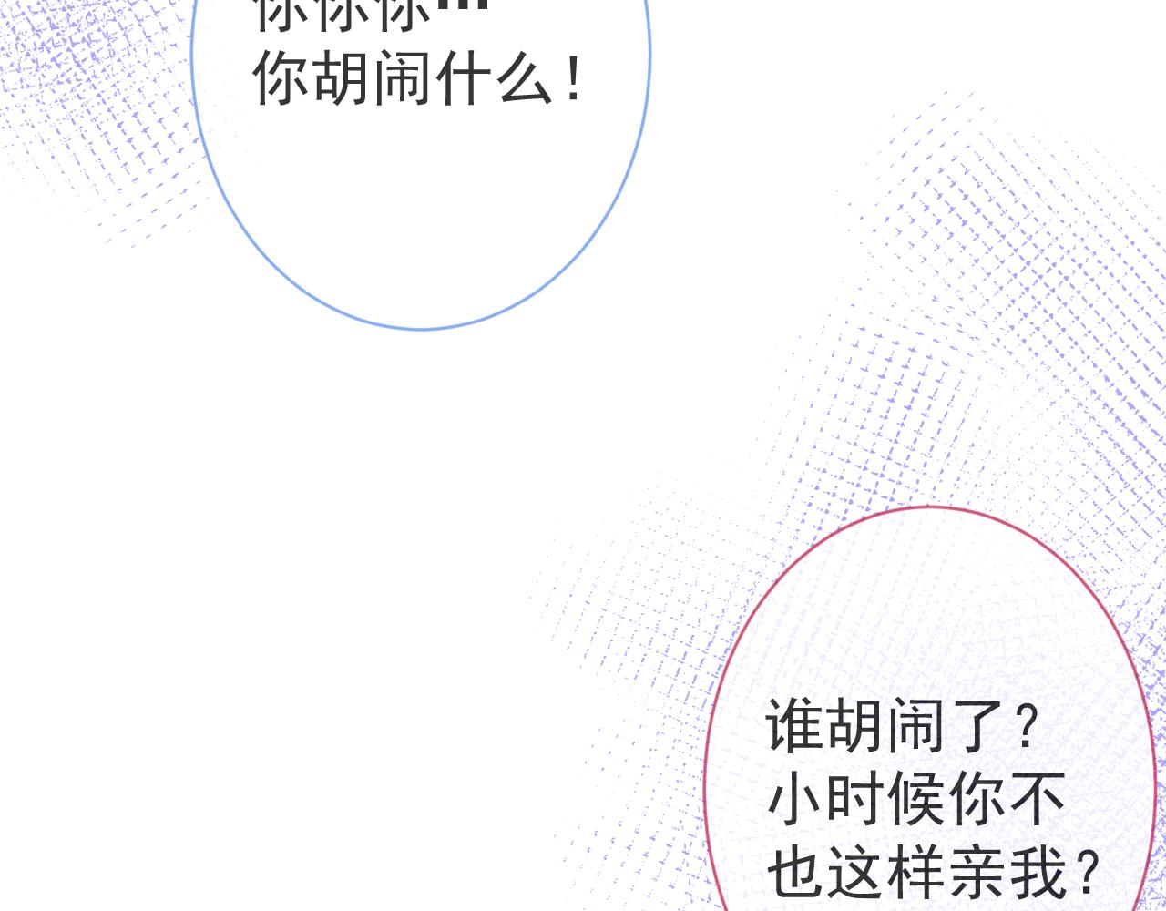 第32话 哥哥已经有孩子了？！41