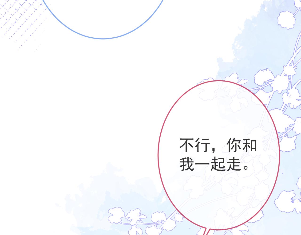 第51话别让人舍不得放手58