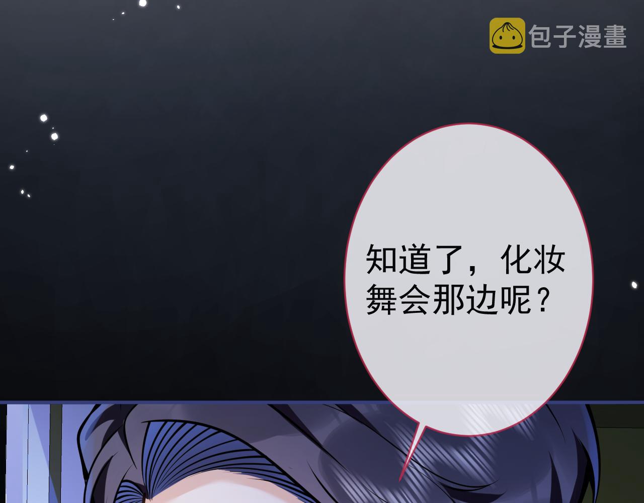 第41话别推开我好不好62