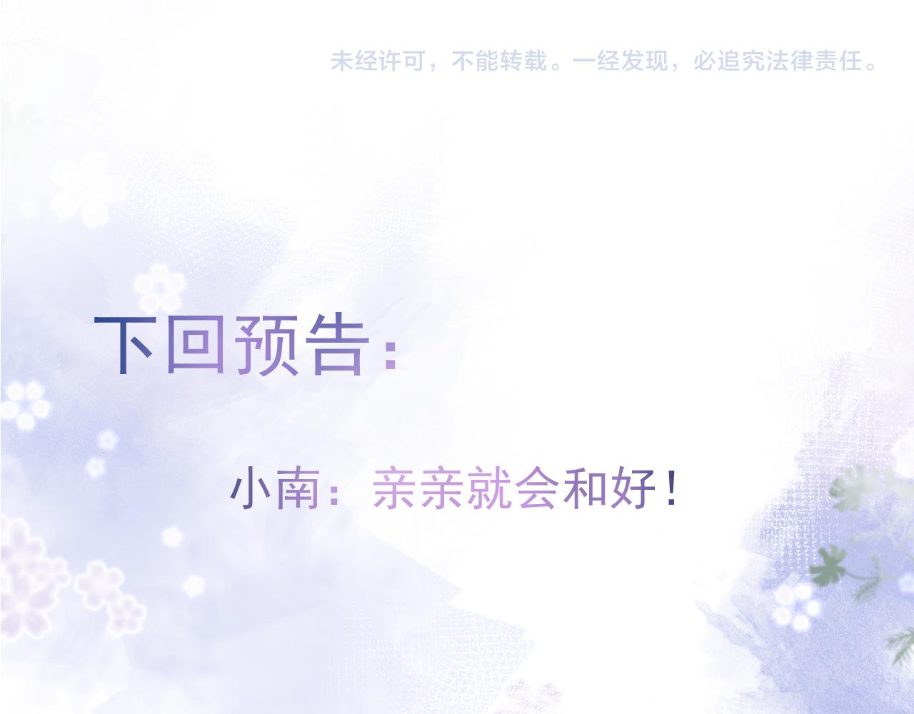 第53话修罗场开始！94