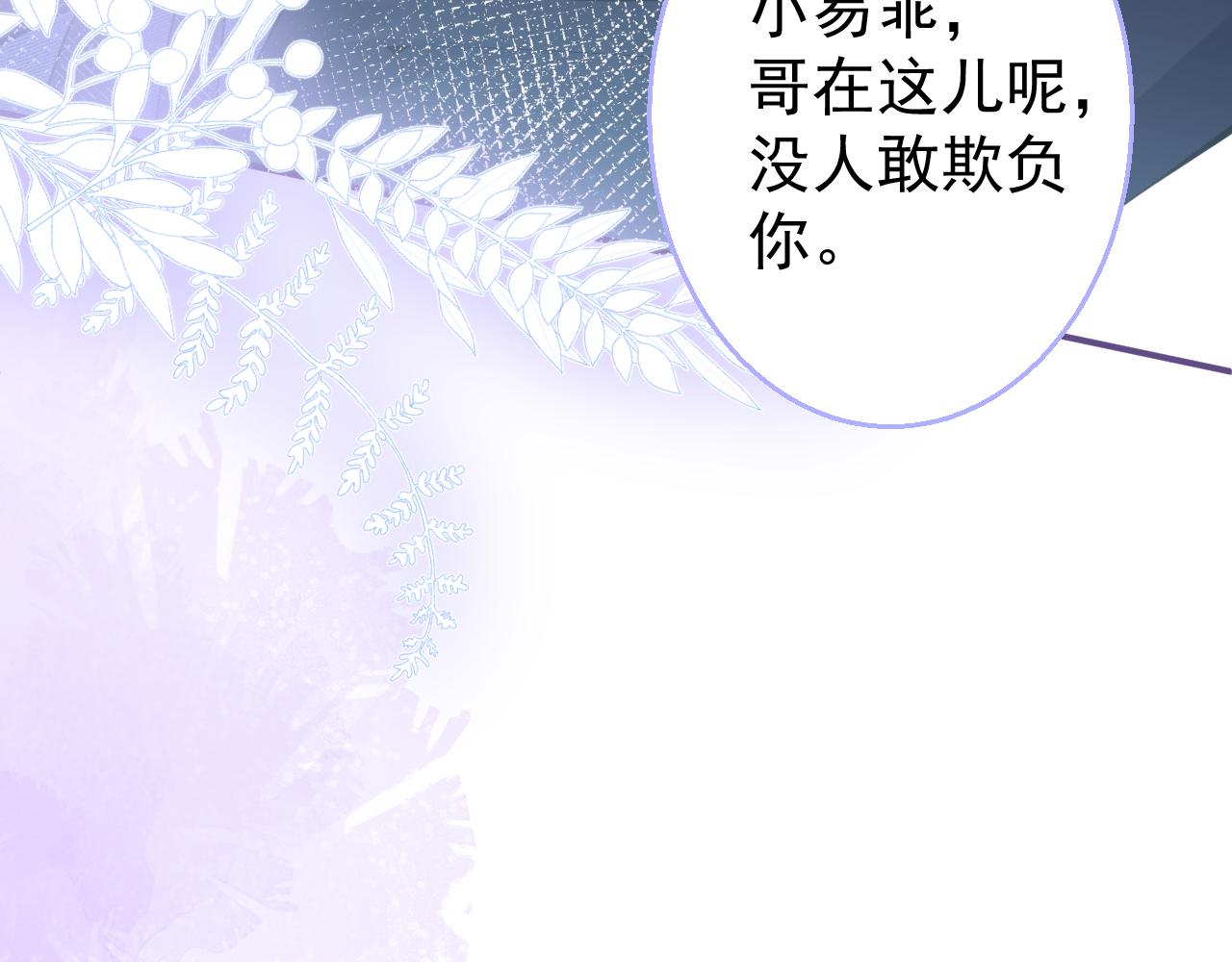 第16话 哥，别不要我……57