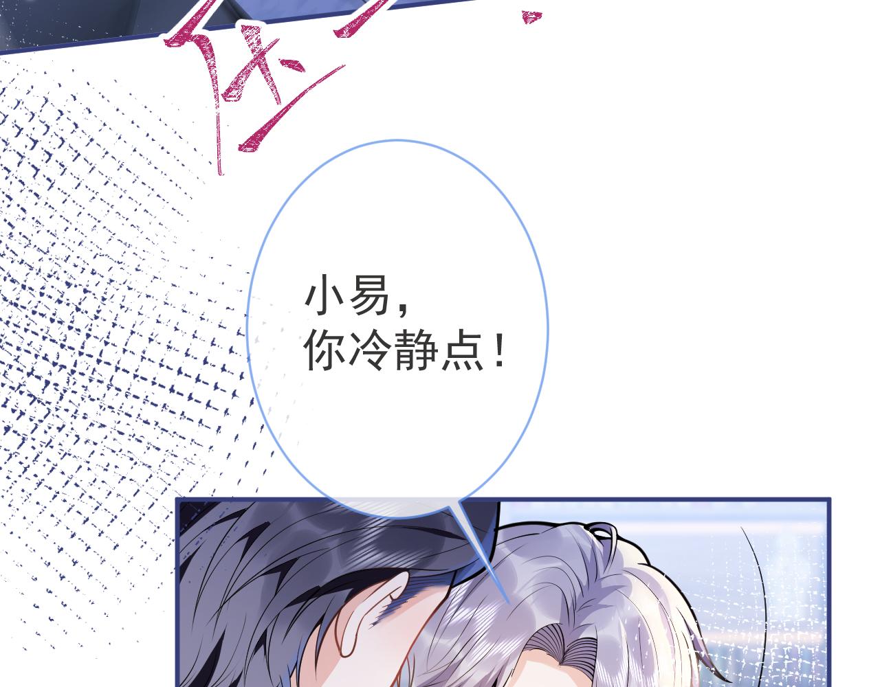 第30话 诱哄下的真心72