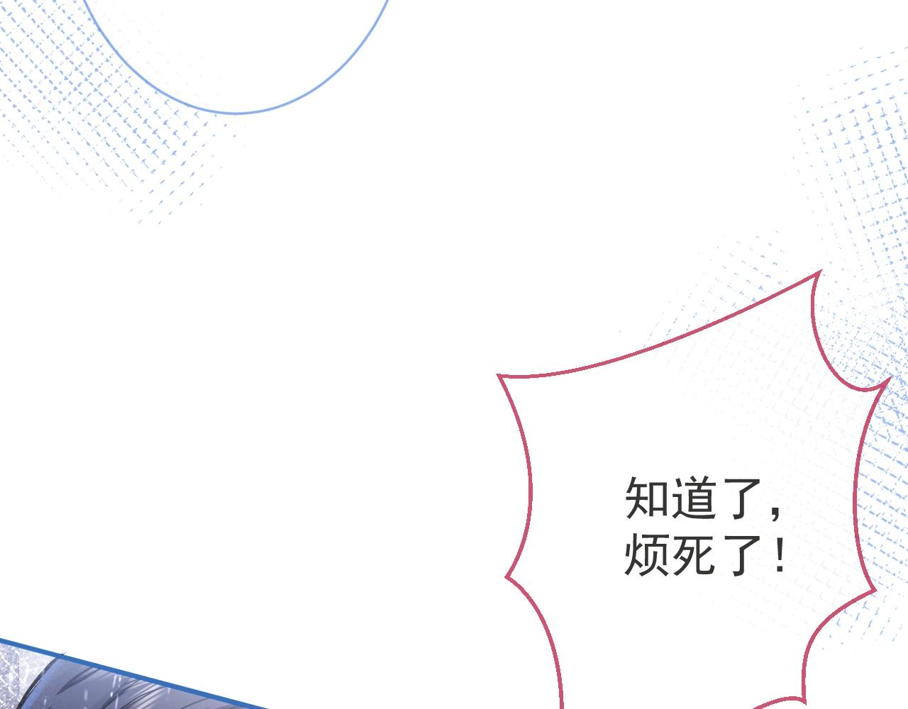 第6话 签字做我的人！91