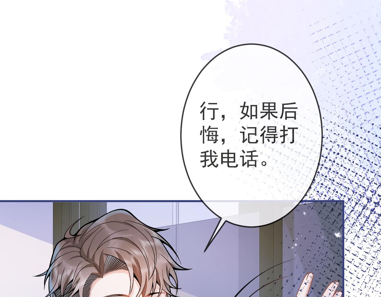第61话 扭曲的逼迫55