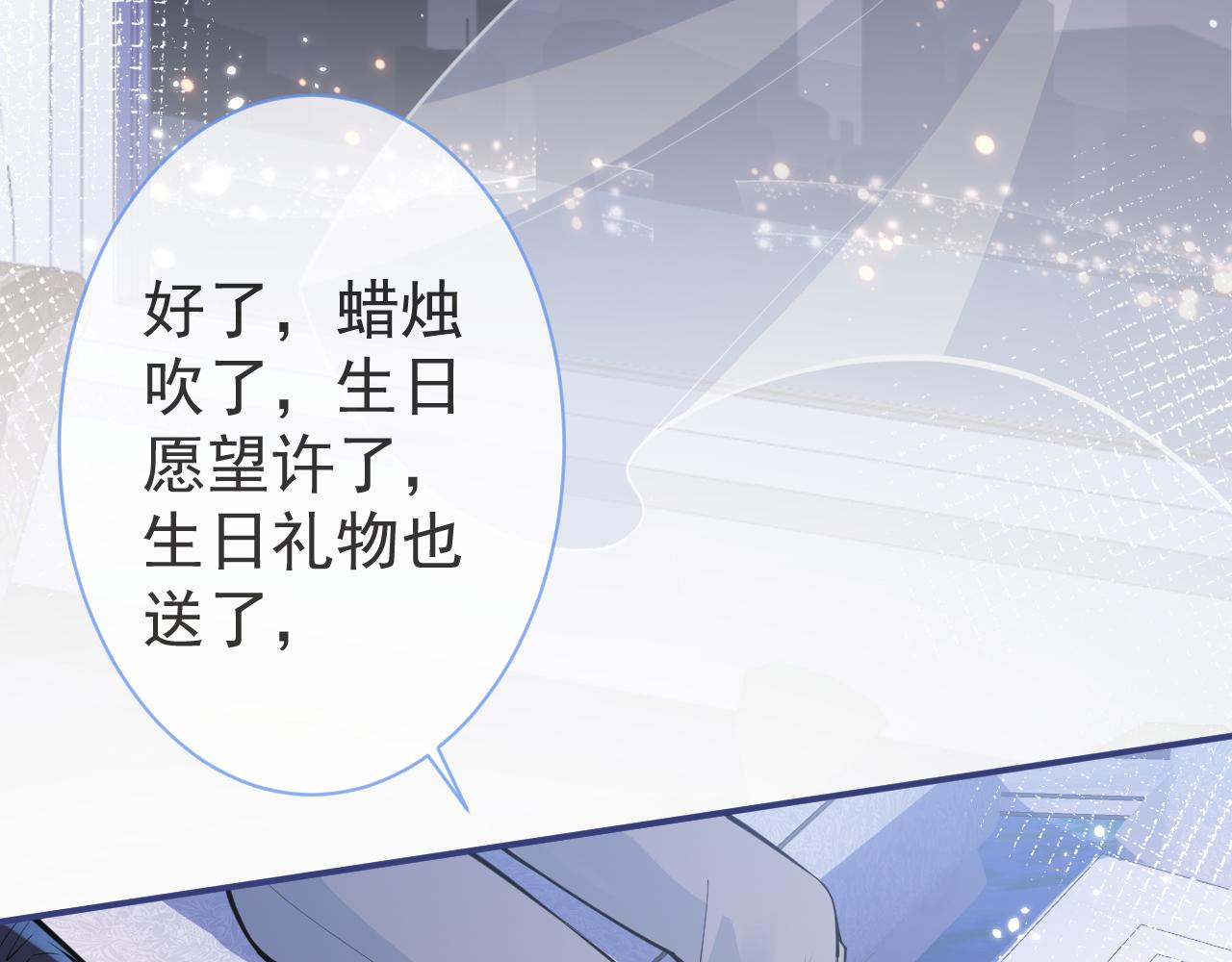 第29话 脸红心跳的乞求5