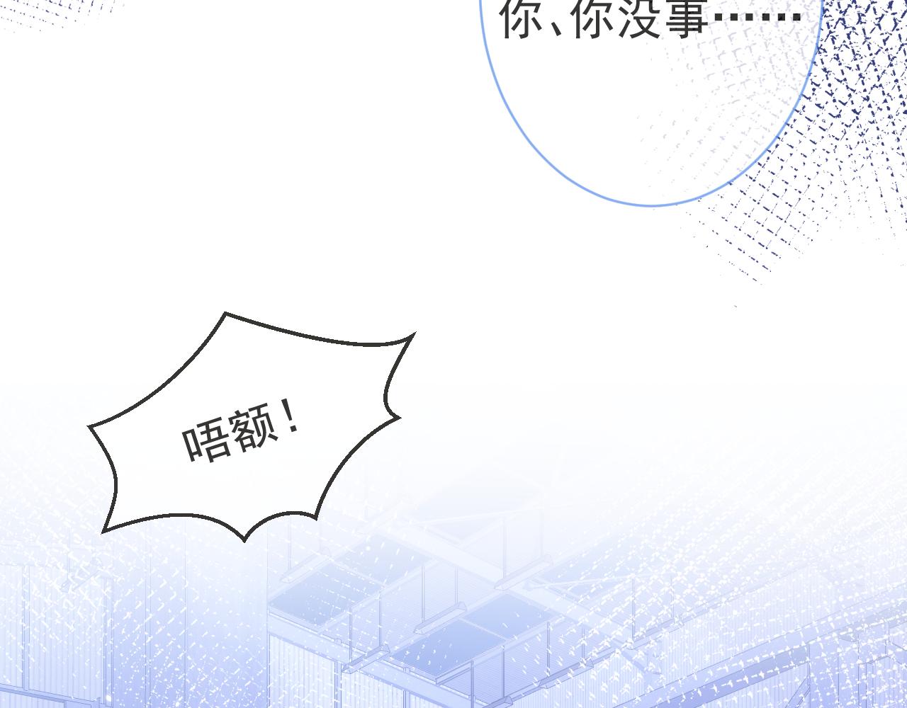 第38话求你醒来86