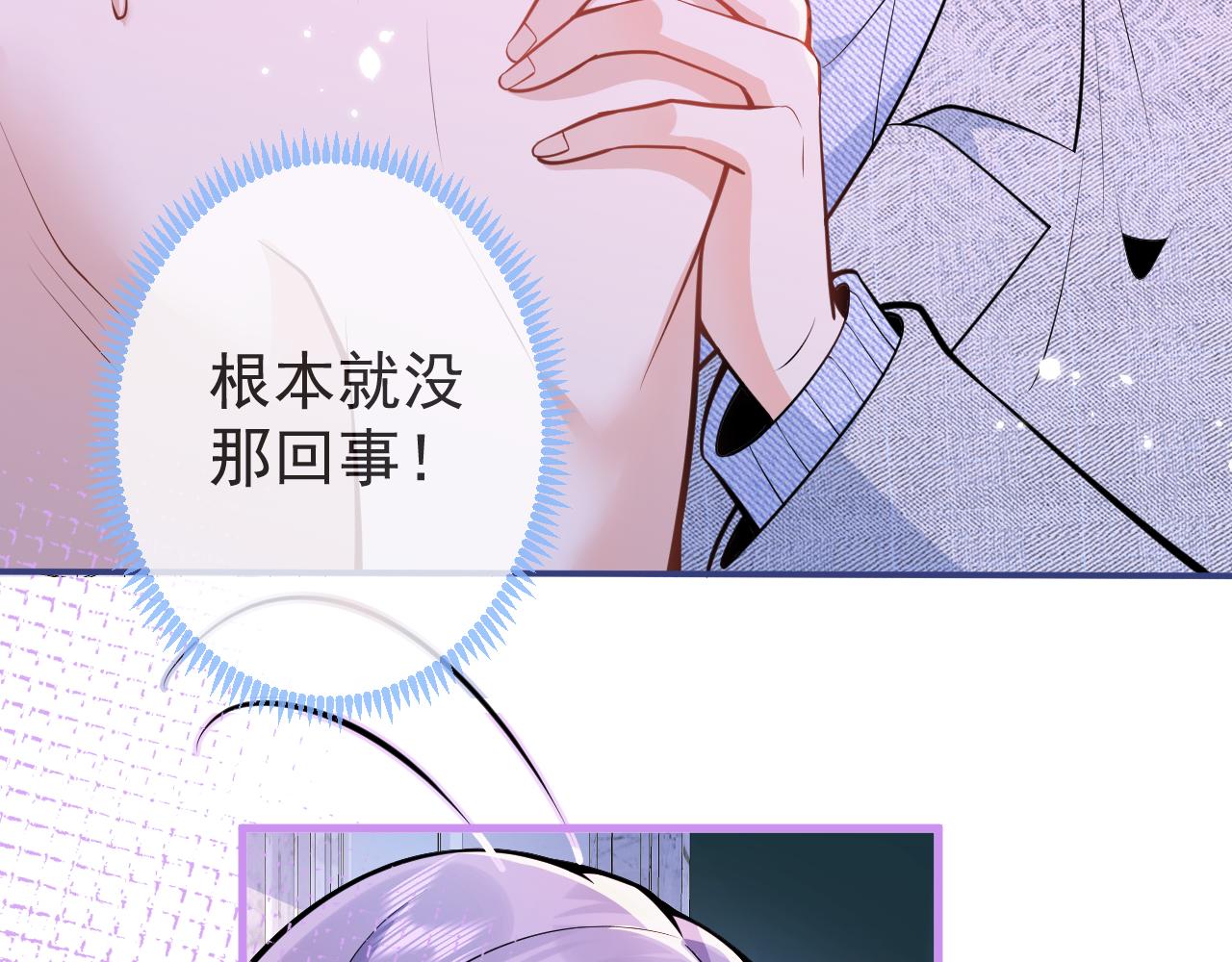 第7话 哥，求我啊28