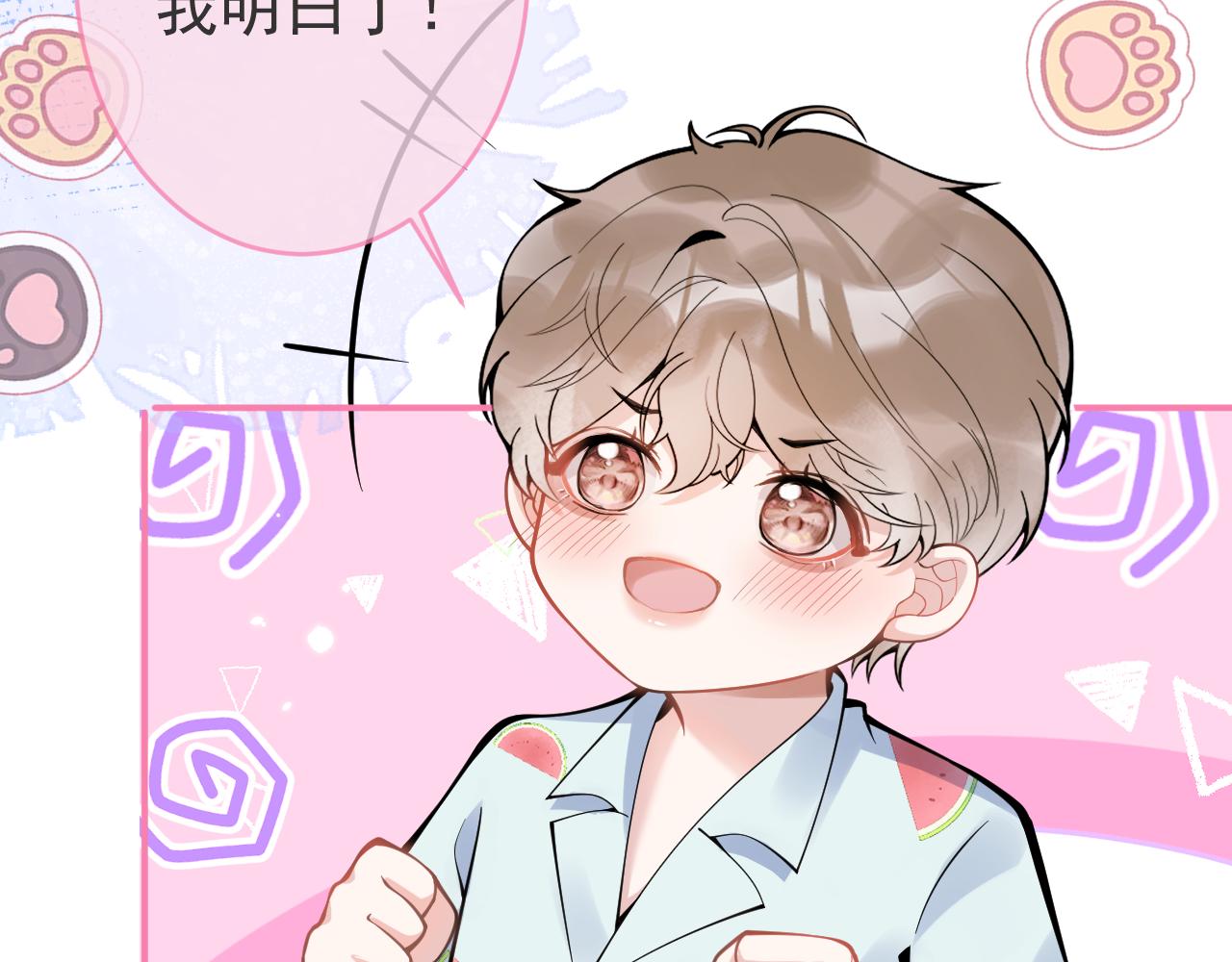 第54话吵架危机解除的方式？！18