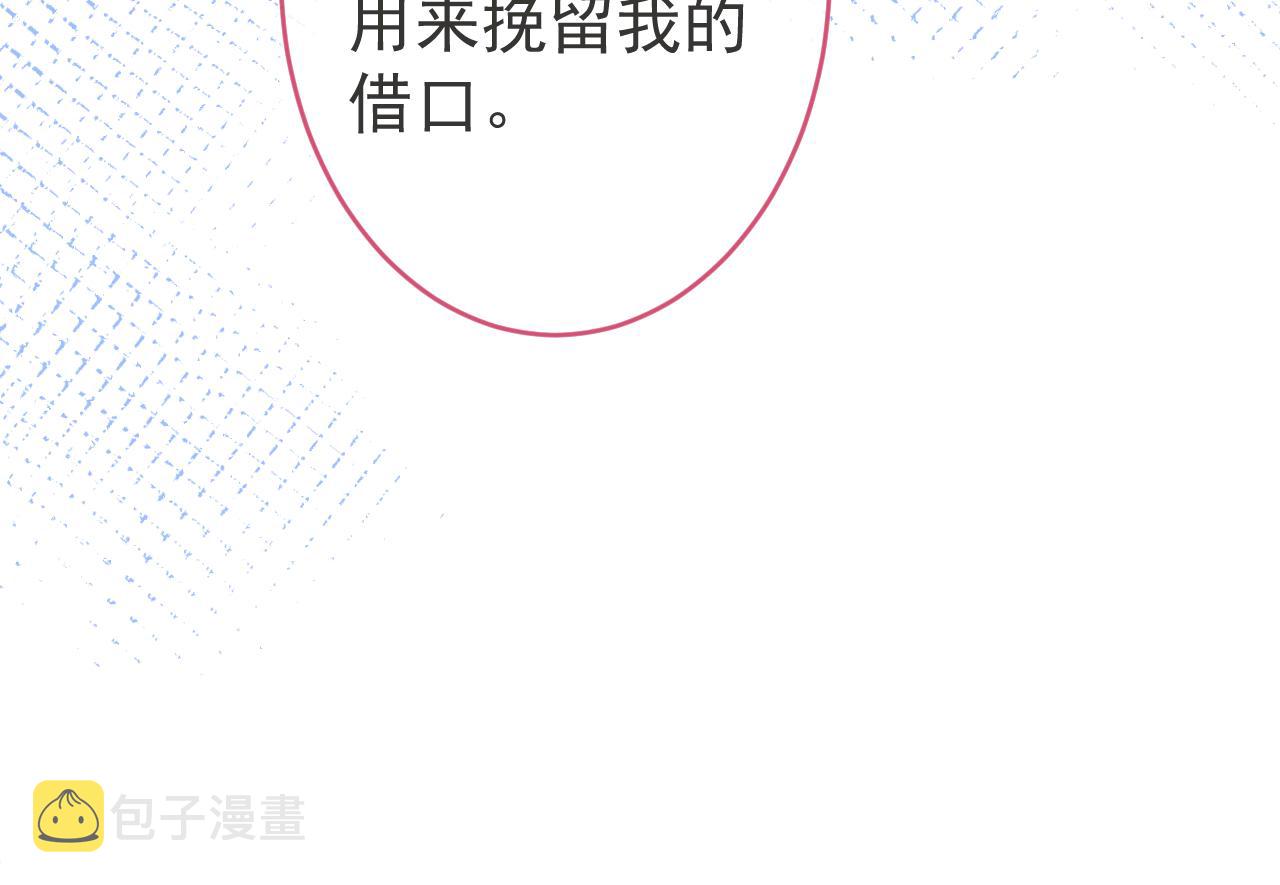 第71话 我喜欢你。31