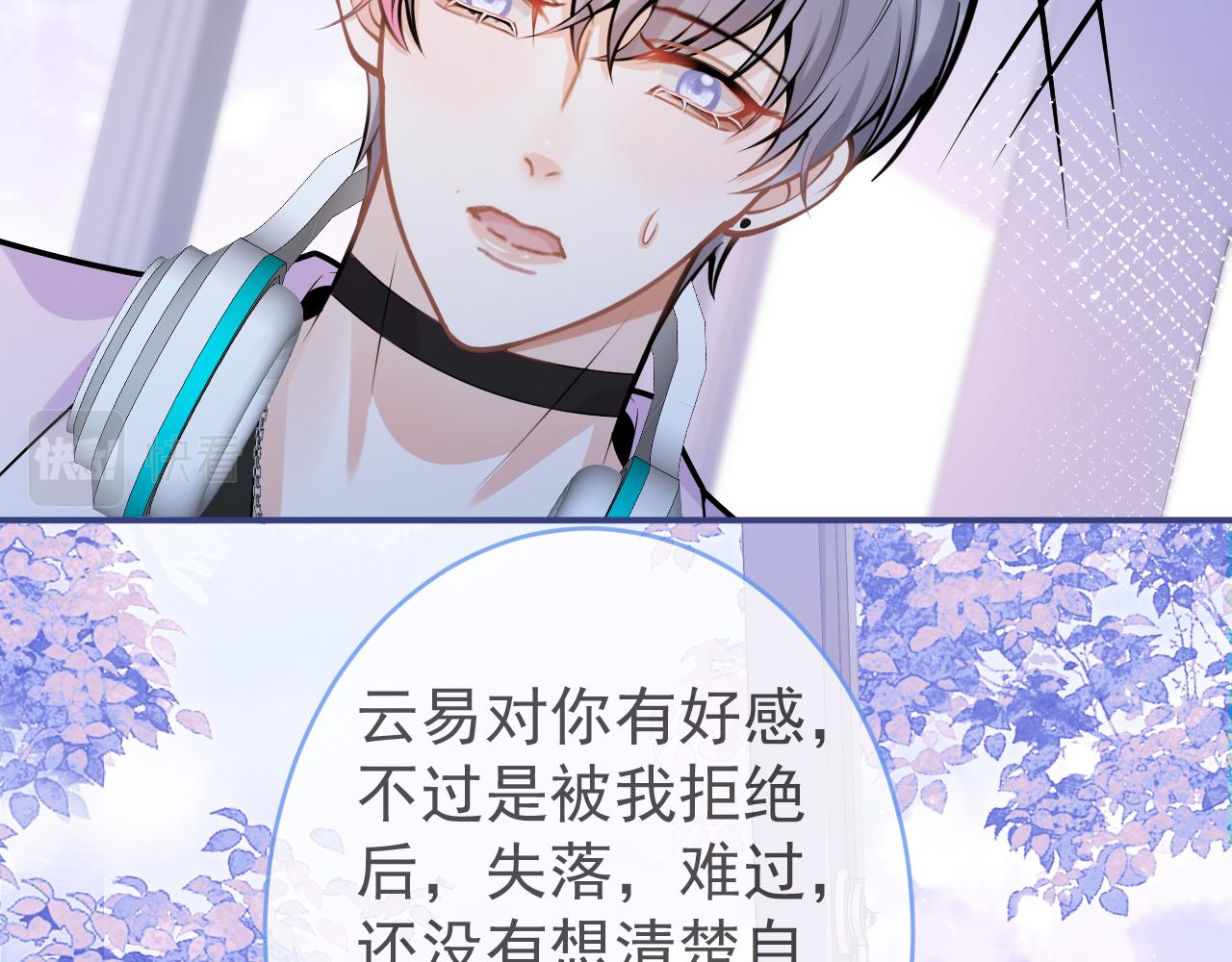 第69话 哥哥开窍了！80