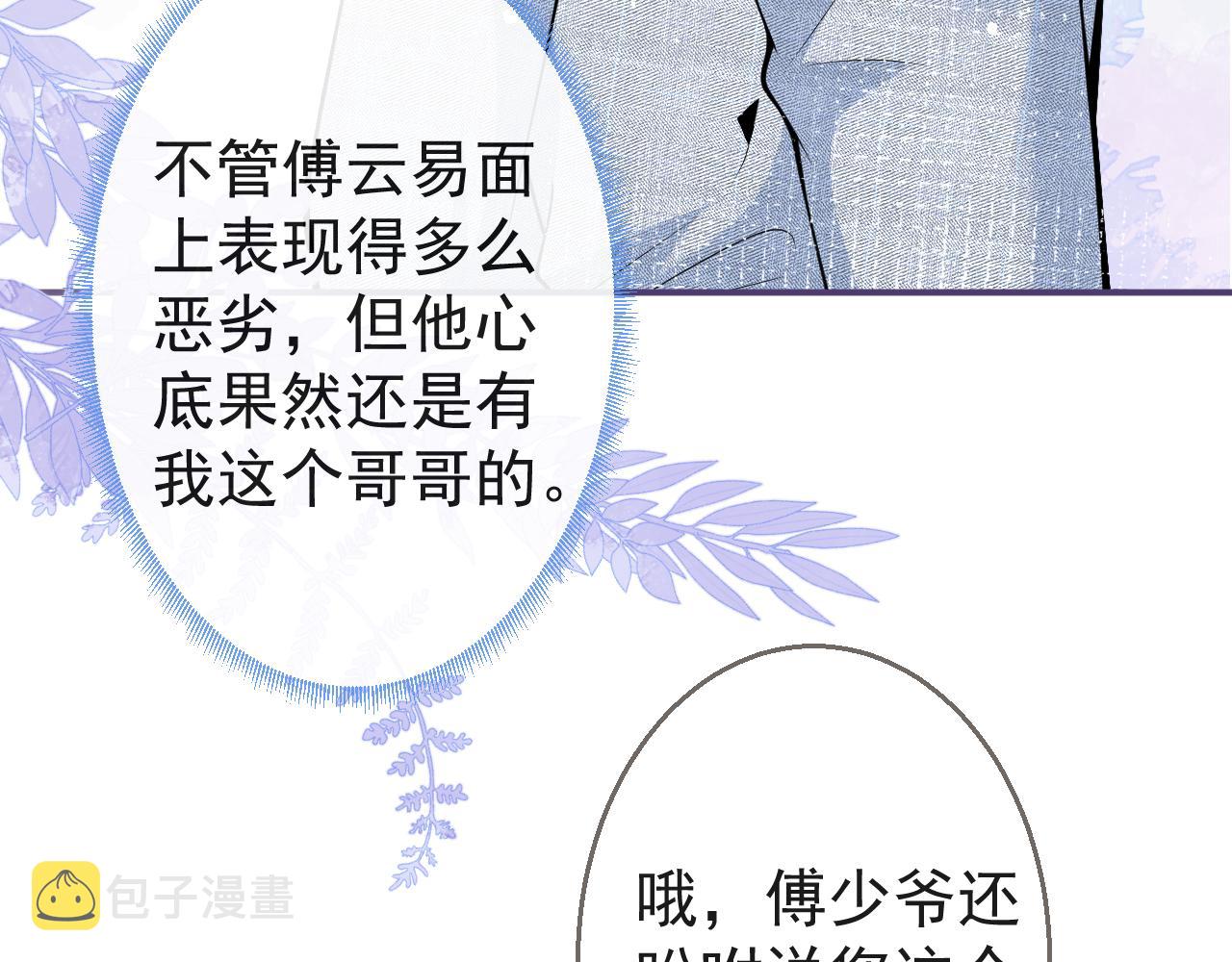 第19话 果然“最不老实”！13