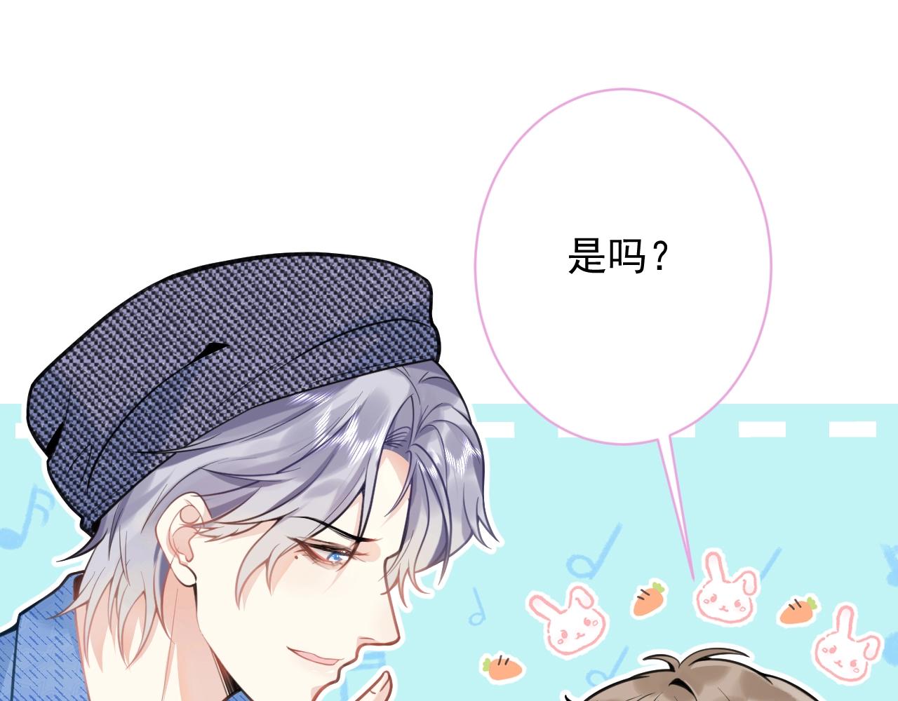 第1话 哥哥，你要怎么补偿我？59