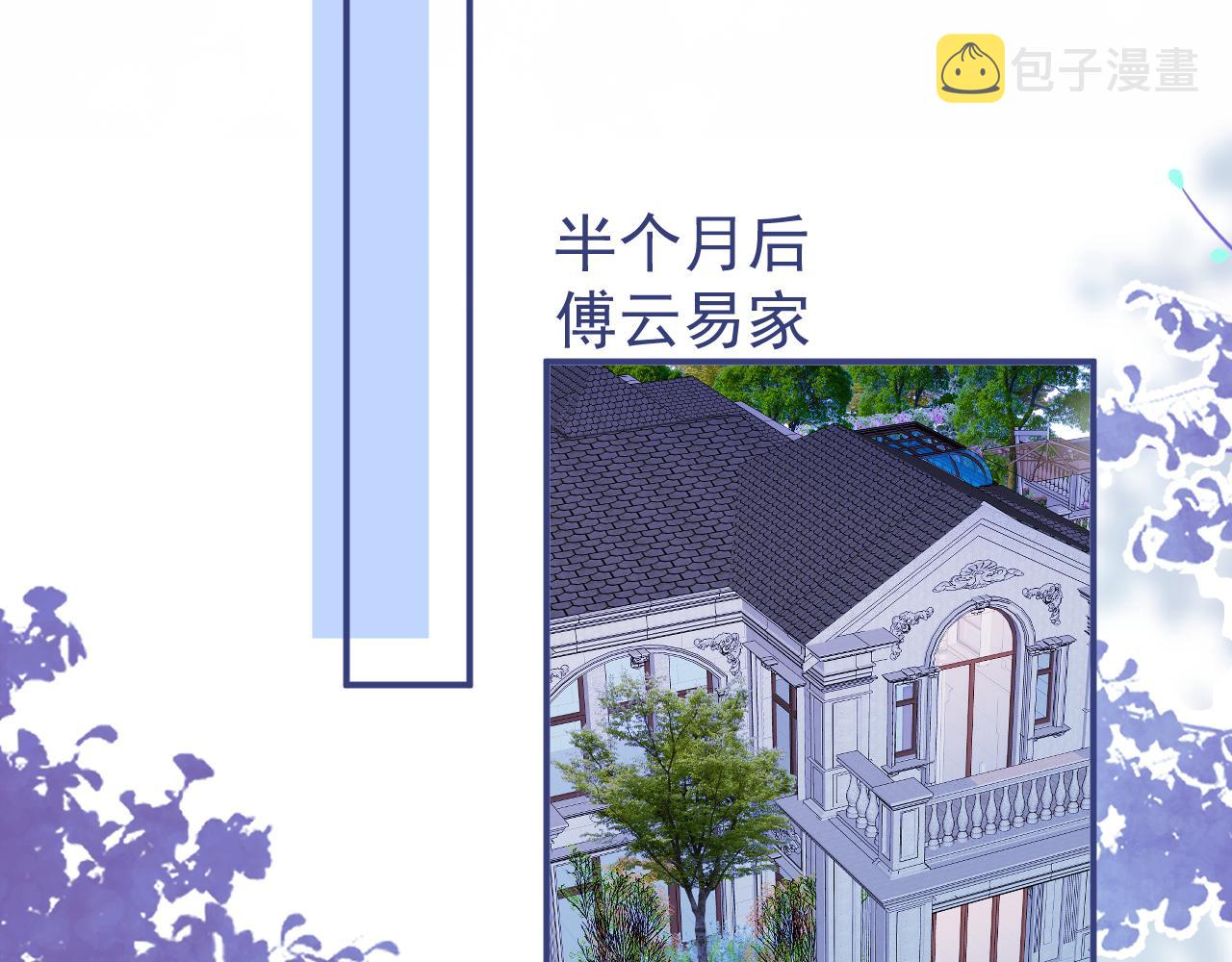 第41话别推开我好不好56