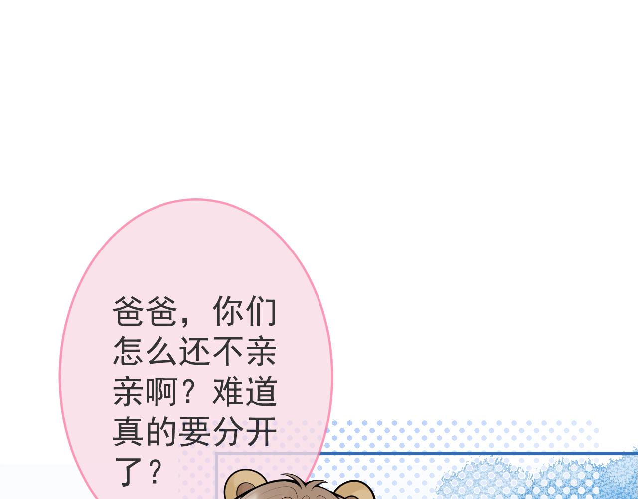 第55话心动贴贴！4