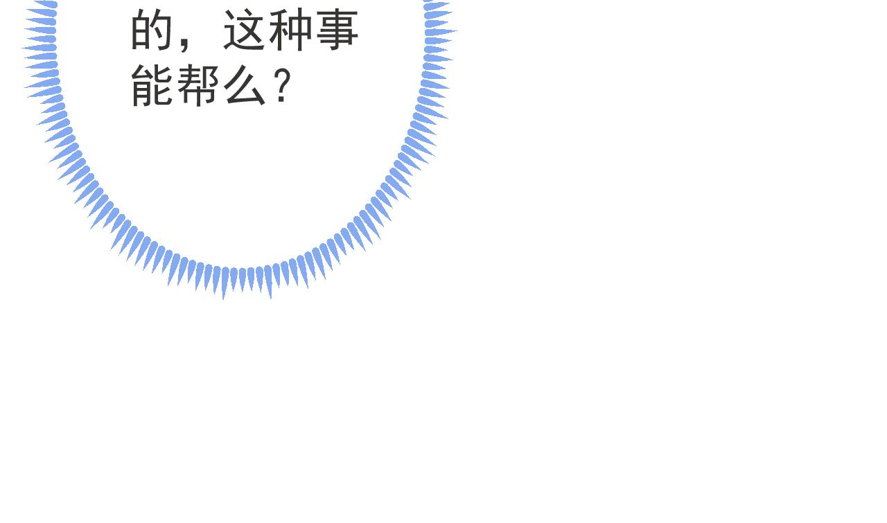 第14话 哥哥，求你33