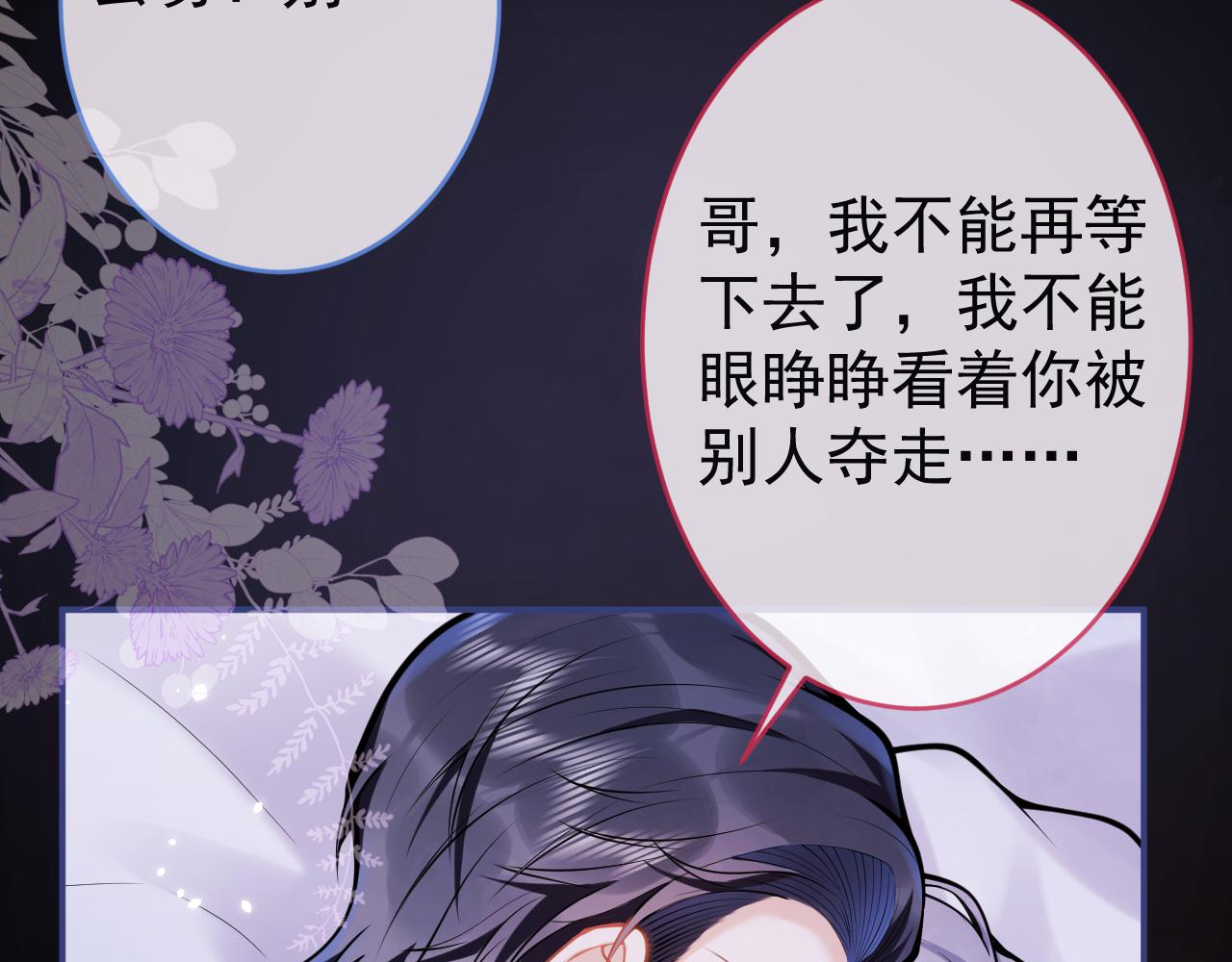 第58话 抵死纠缠18