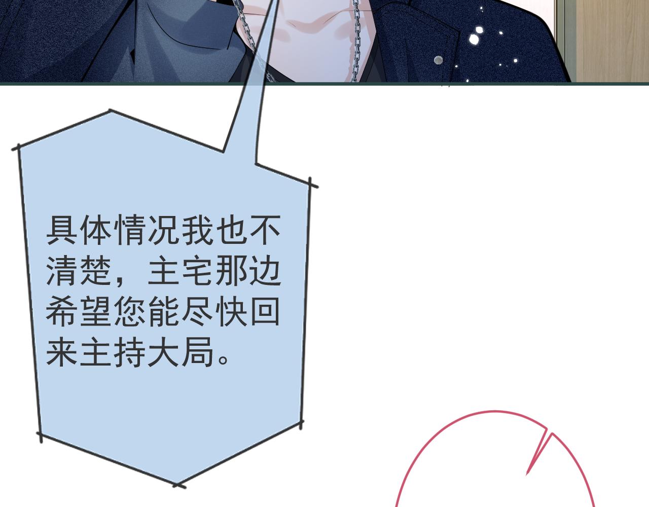 第56话 真的只是玩玩？10