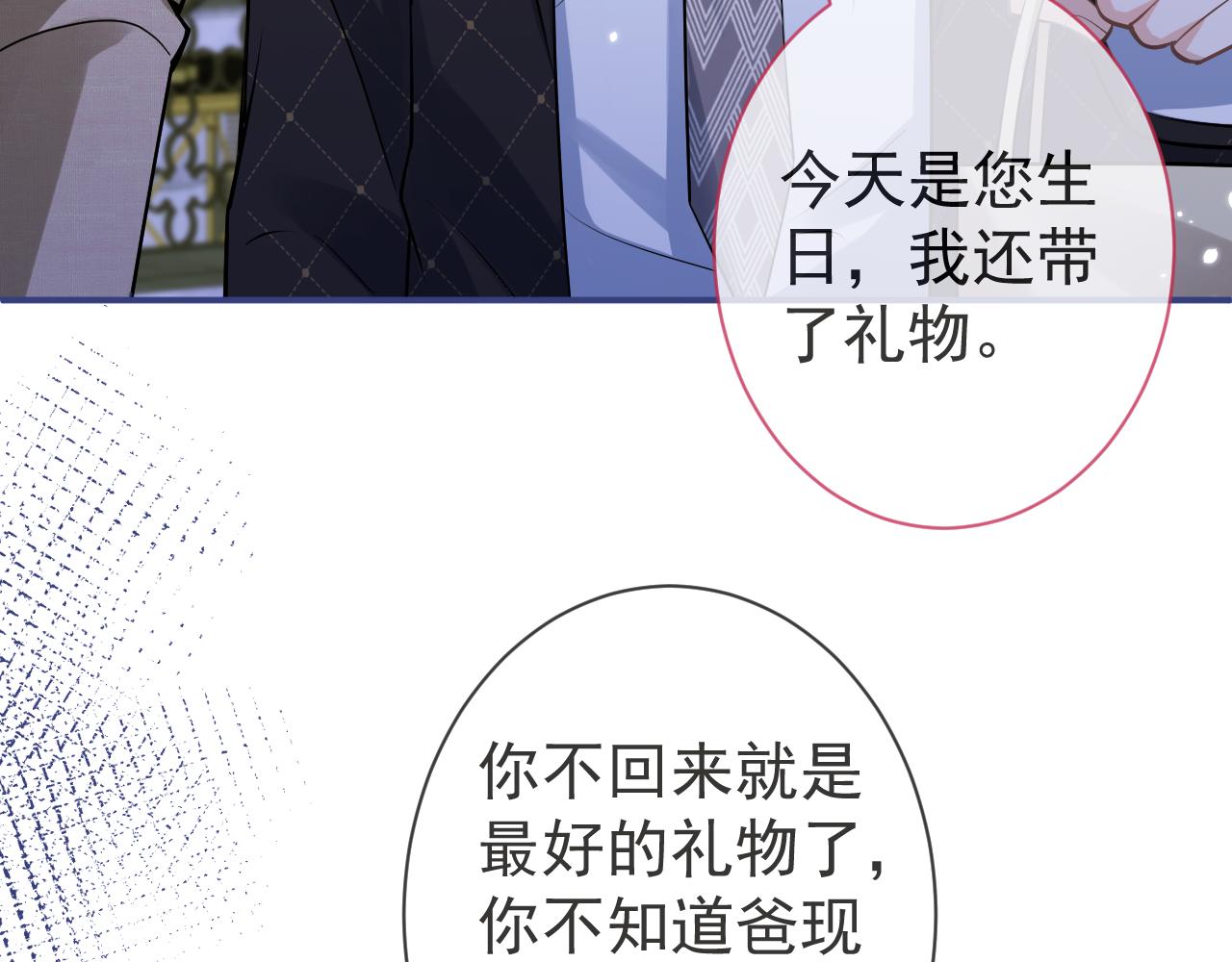第41话别推开我好不好11
