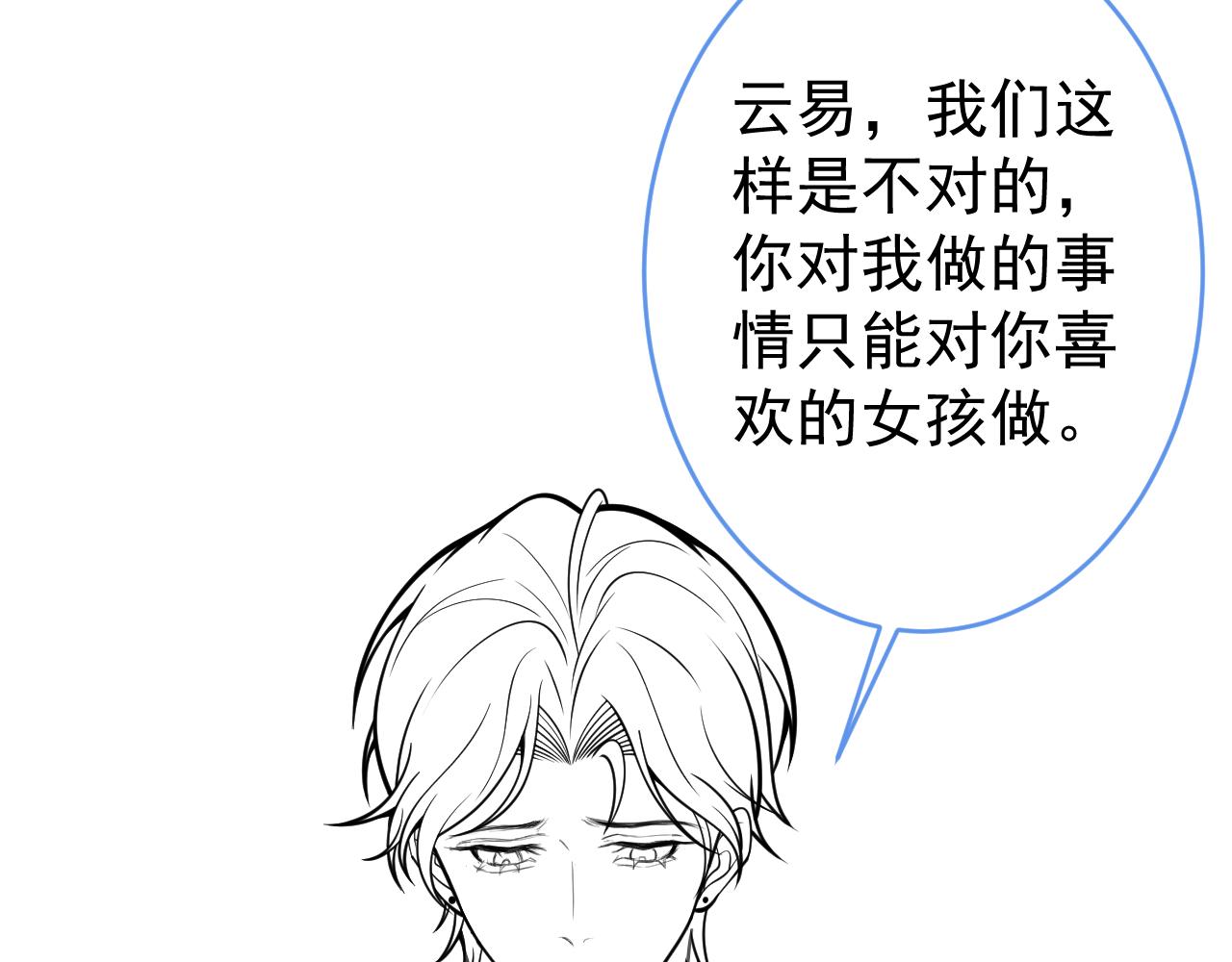 第59话 心乱了111