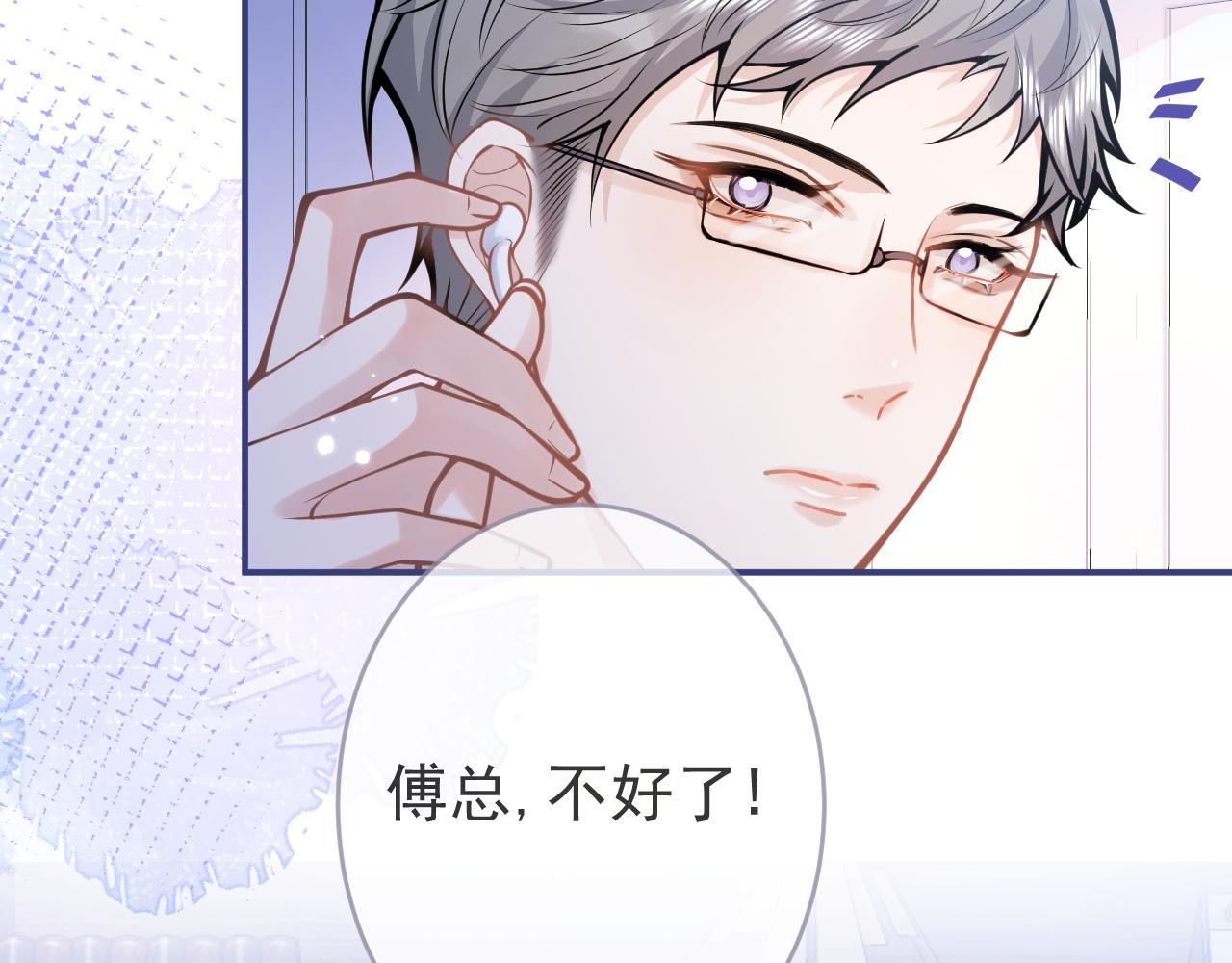 第61话 扭曲的逼迫82