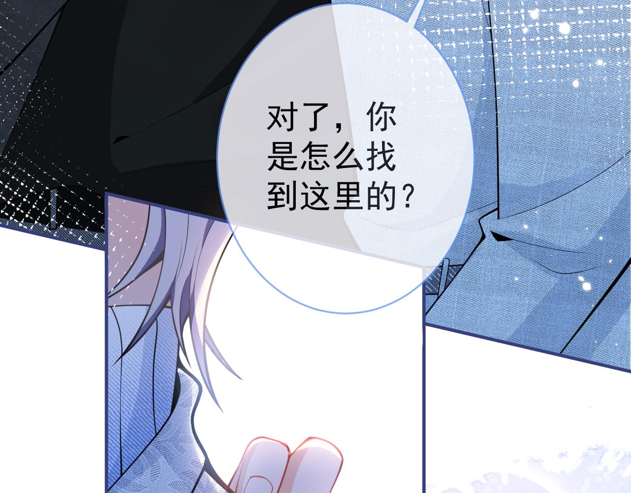 第23话 情敌出现！71