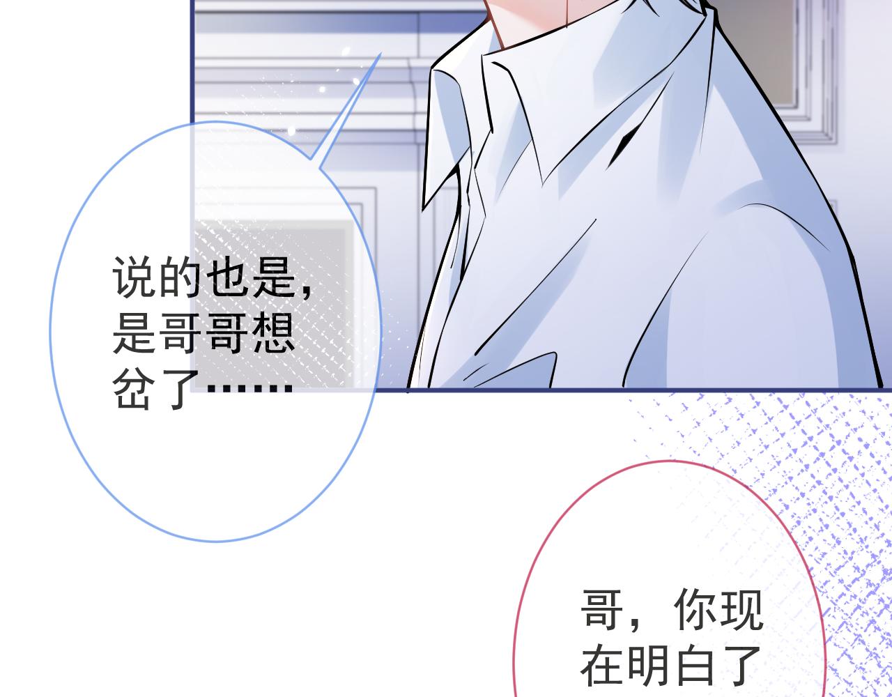 第45话我只需要你24