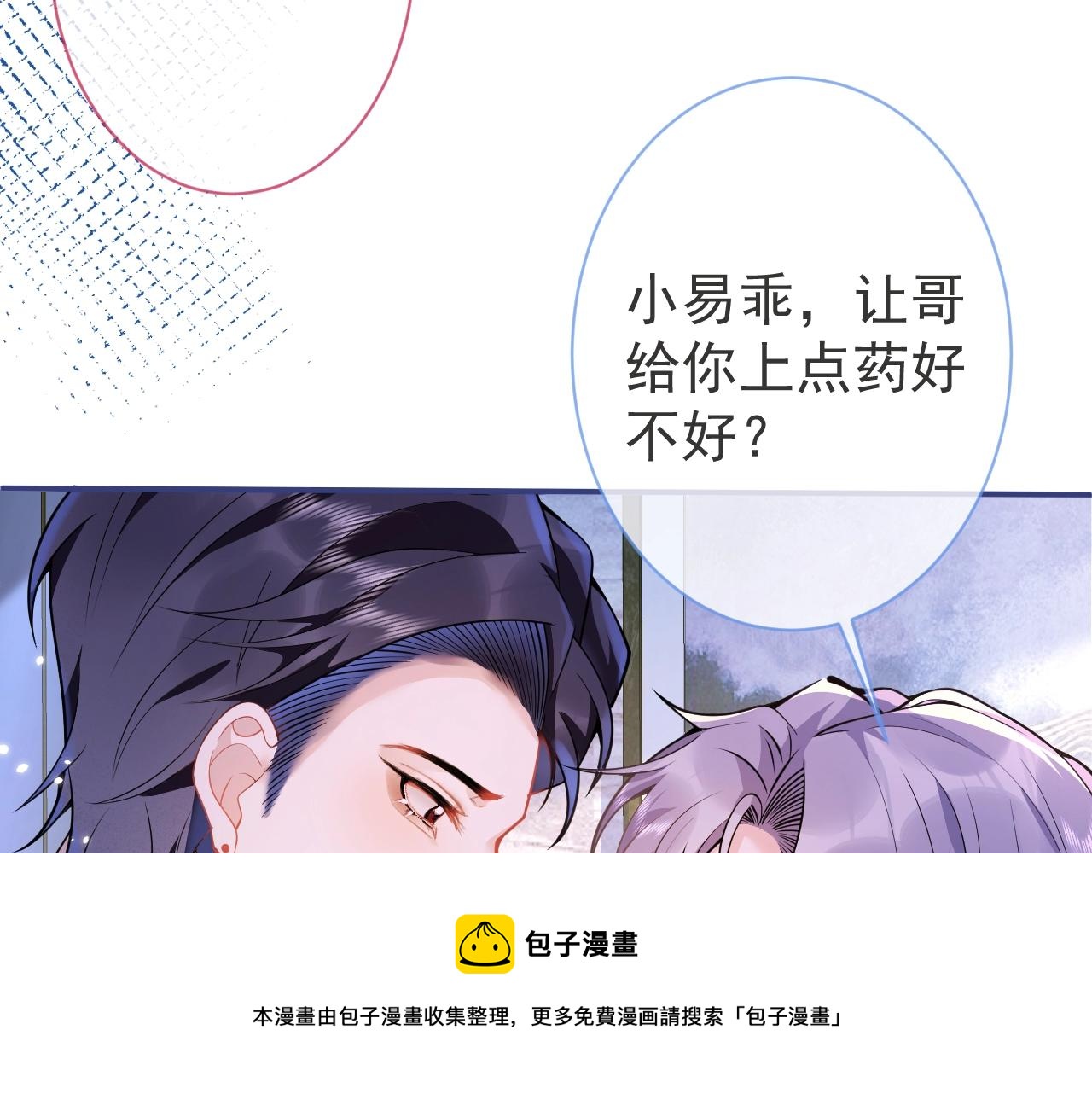 第12话 对你没有洁癖50