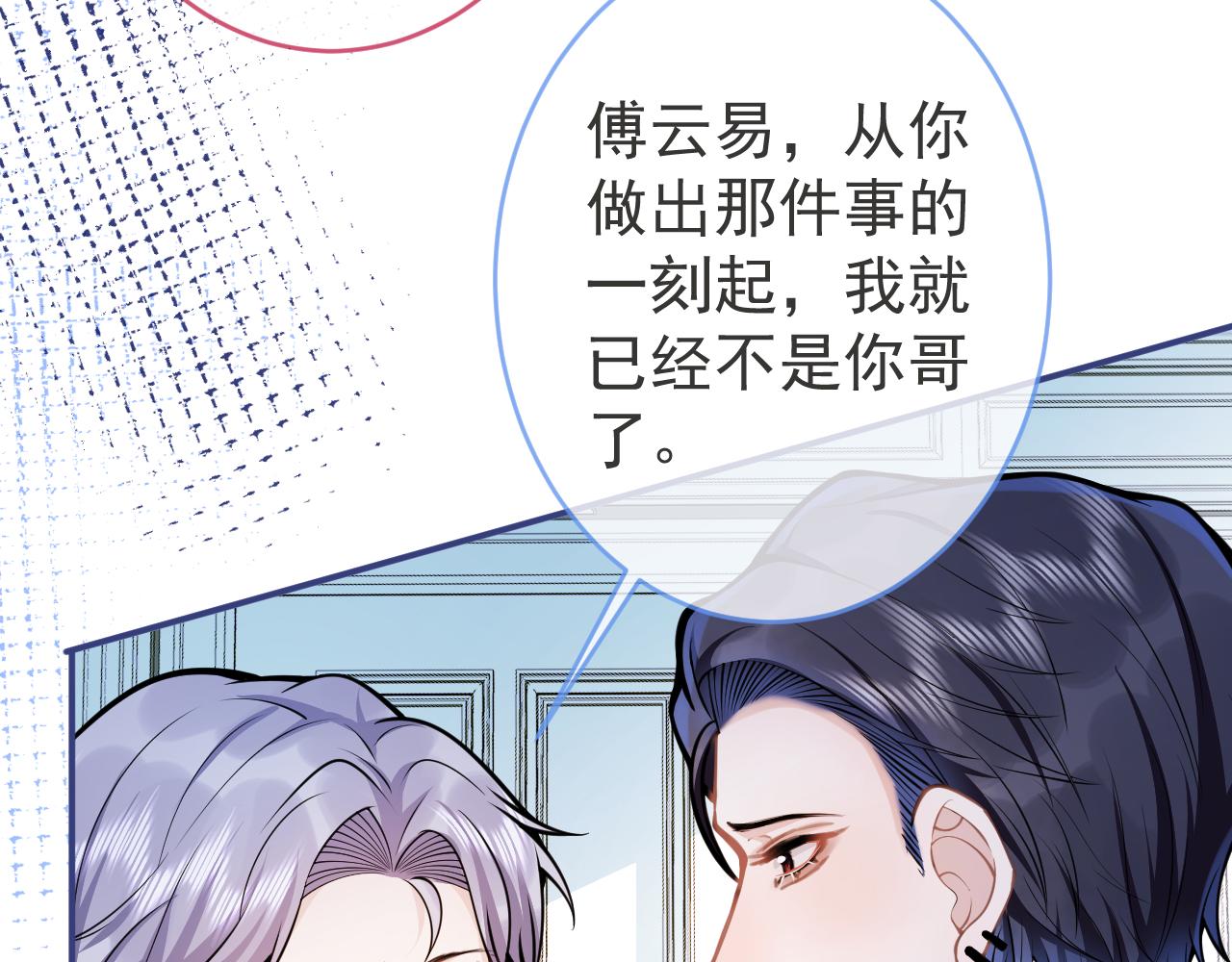 第58话 抵死纠缠56