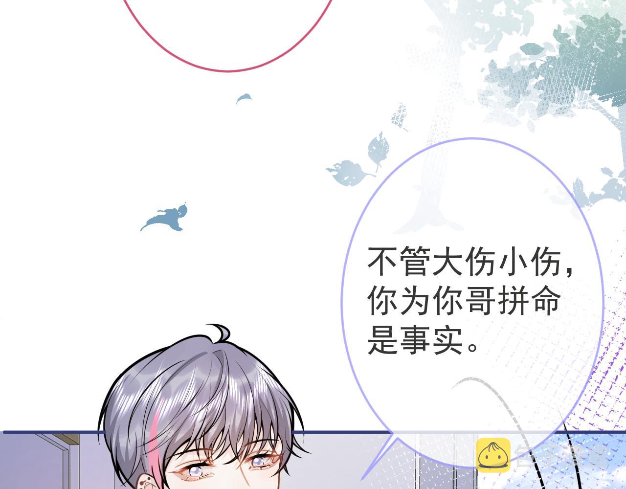 第66话 “钓”哥哥？！22