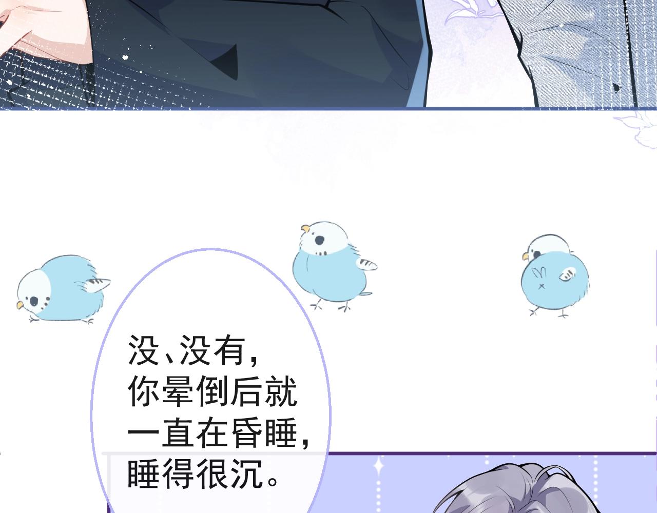 第16话 哥，别不要我……79