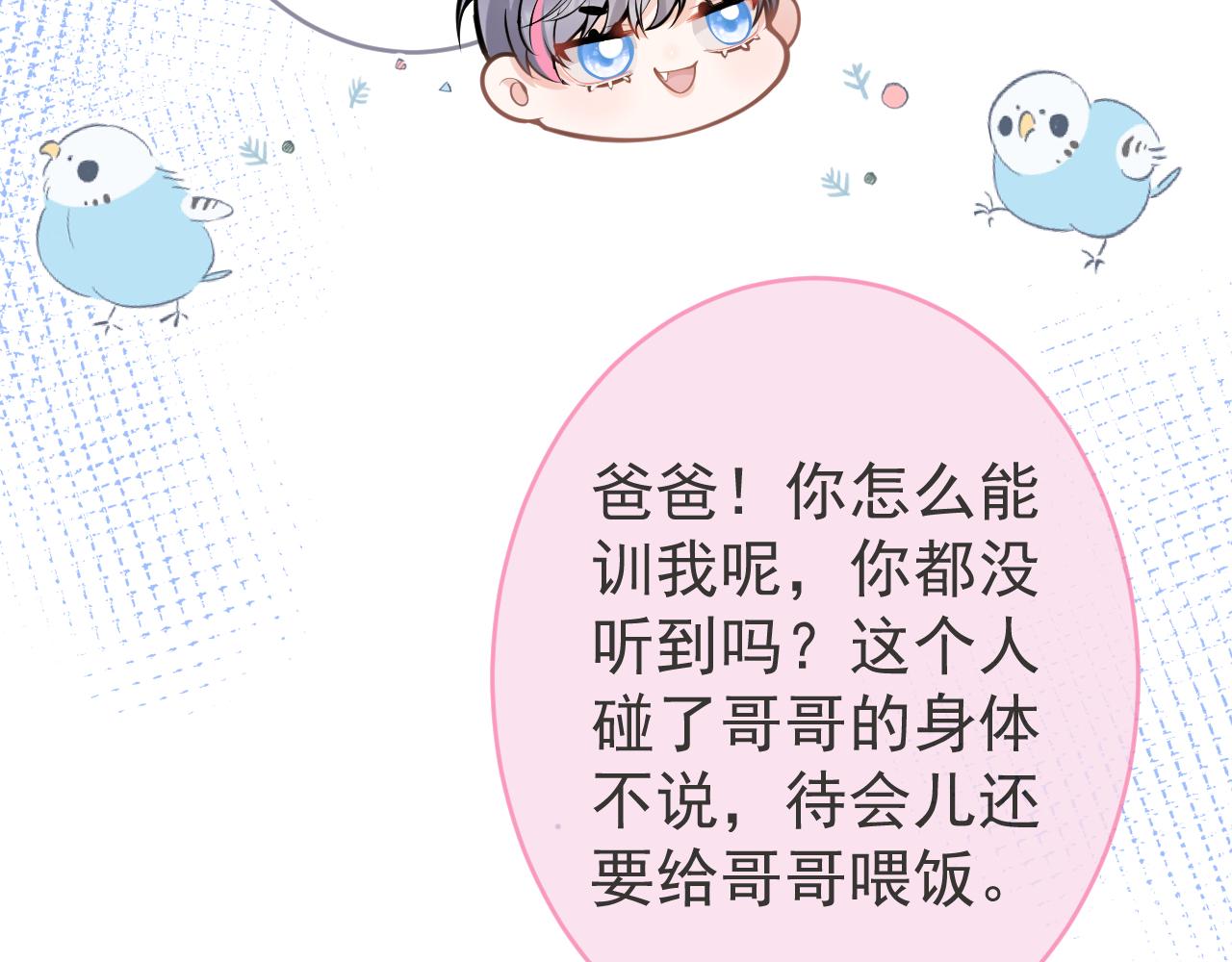 第68话 你舍得我离开吗？44