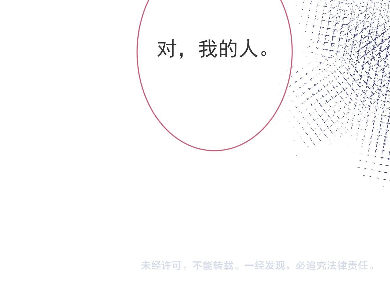 第15话 护妻！他是我的人！91